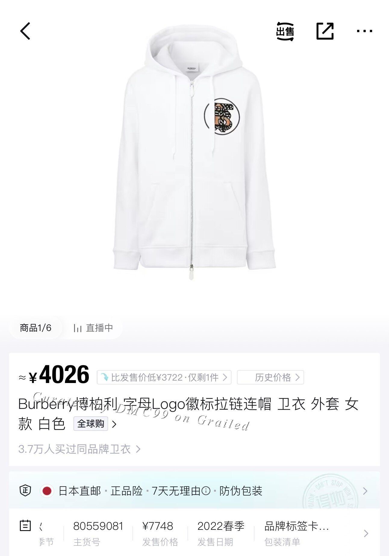 Burberry Burberry White Check TB Logo Zip Hoodie Size US L / EU 52-54 / 3 - 8 Thumbnail
