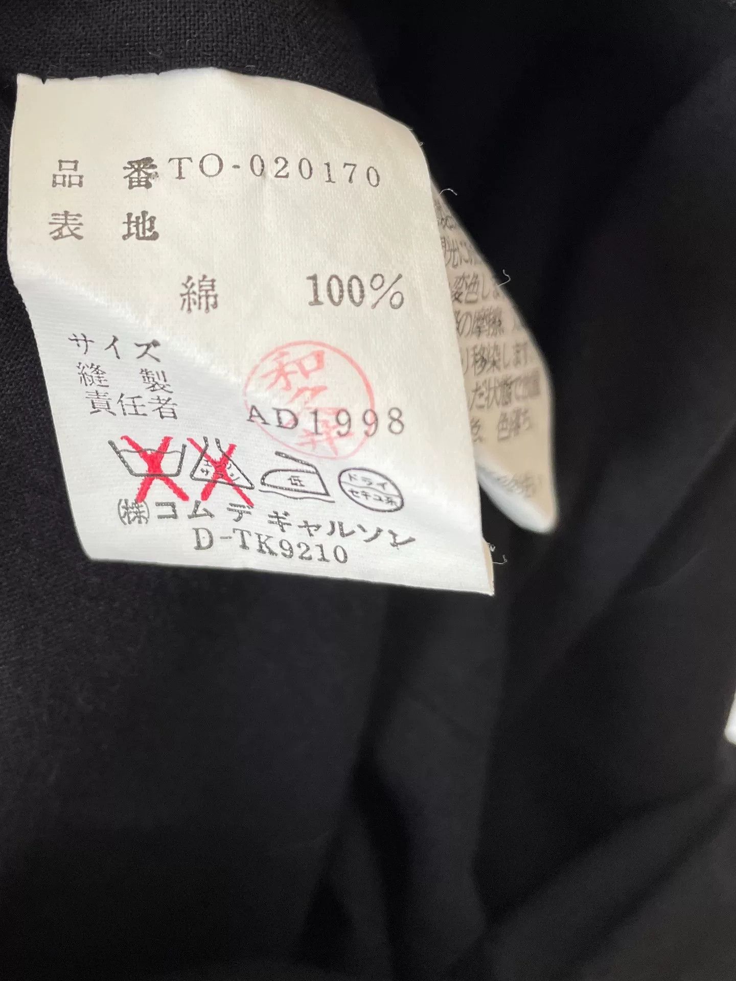 Comme des Garcons Comme des Garçons Tricot Black Dress Size M / US 6-8 / IT 42-44 - 5 Thumbnail