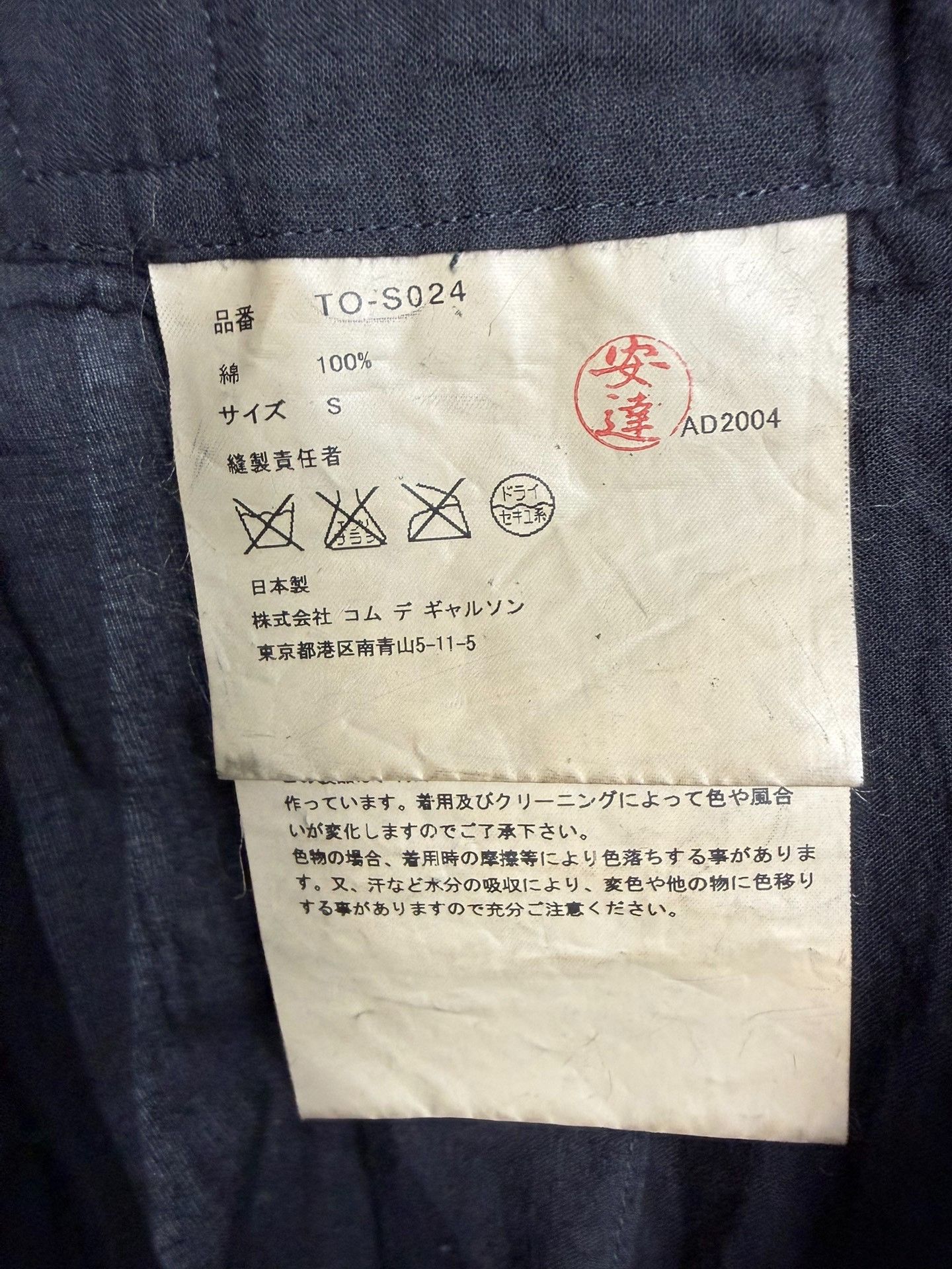 Comme des Garcons Comme des garçons 04SS Metal Decor Skirt Size 26" / US 2 / IT 38 - 7 Thumbnail