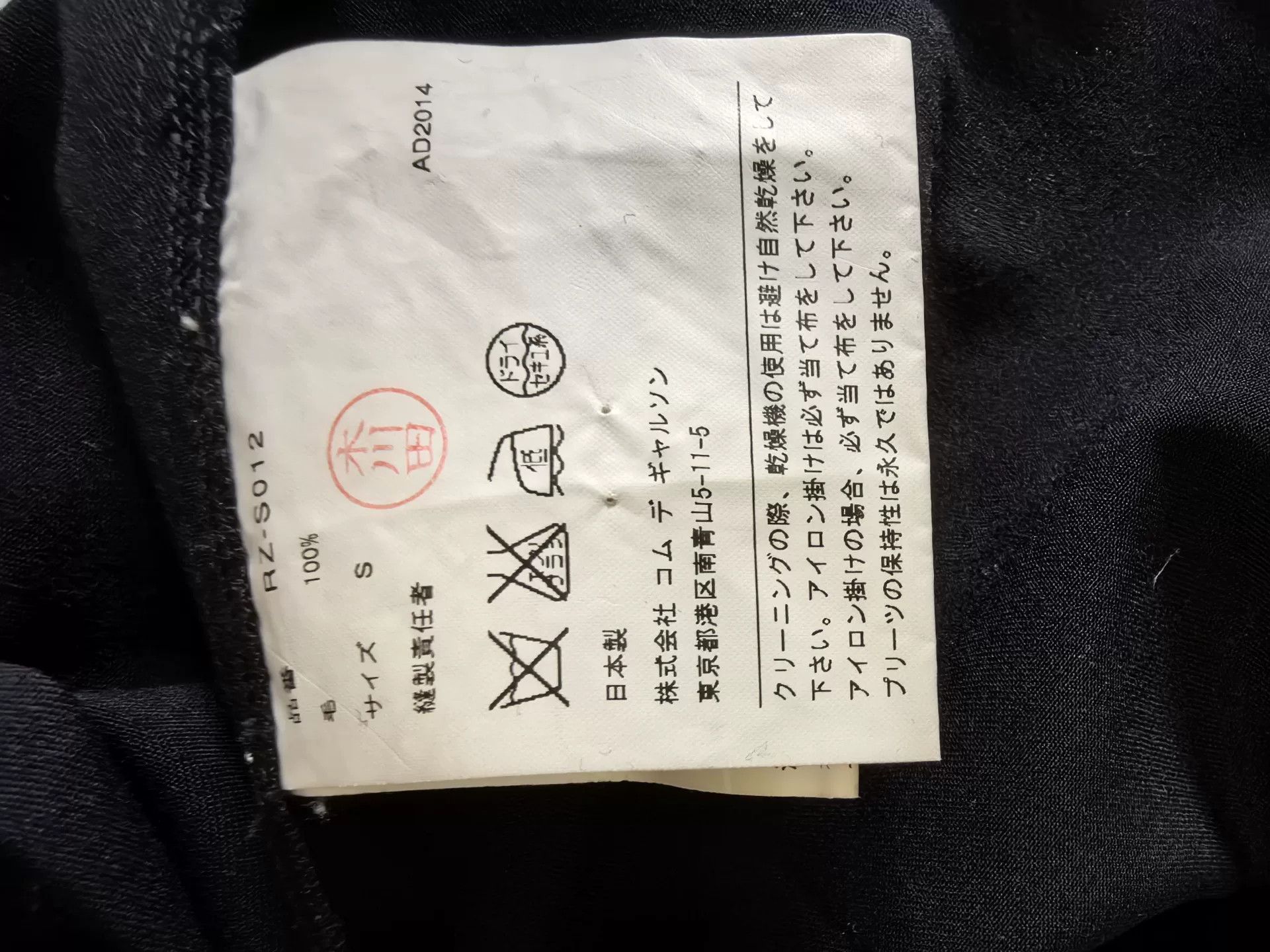 Rei Kawakubo Comme des Garçons Pleated Mid-Length Skirt Size 26" / US 2 / IT 38 - 3 Thumbnail