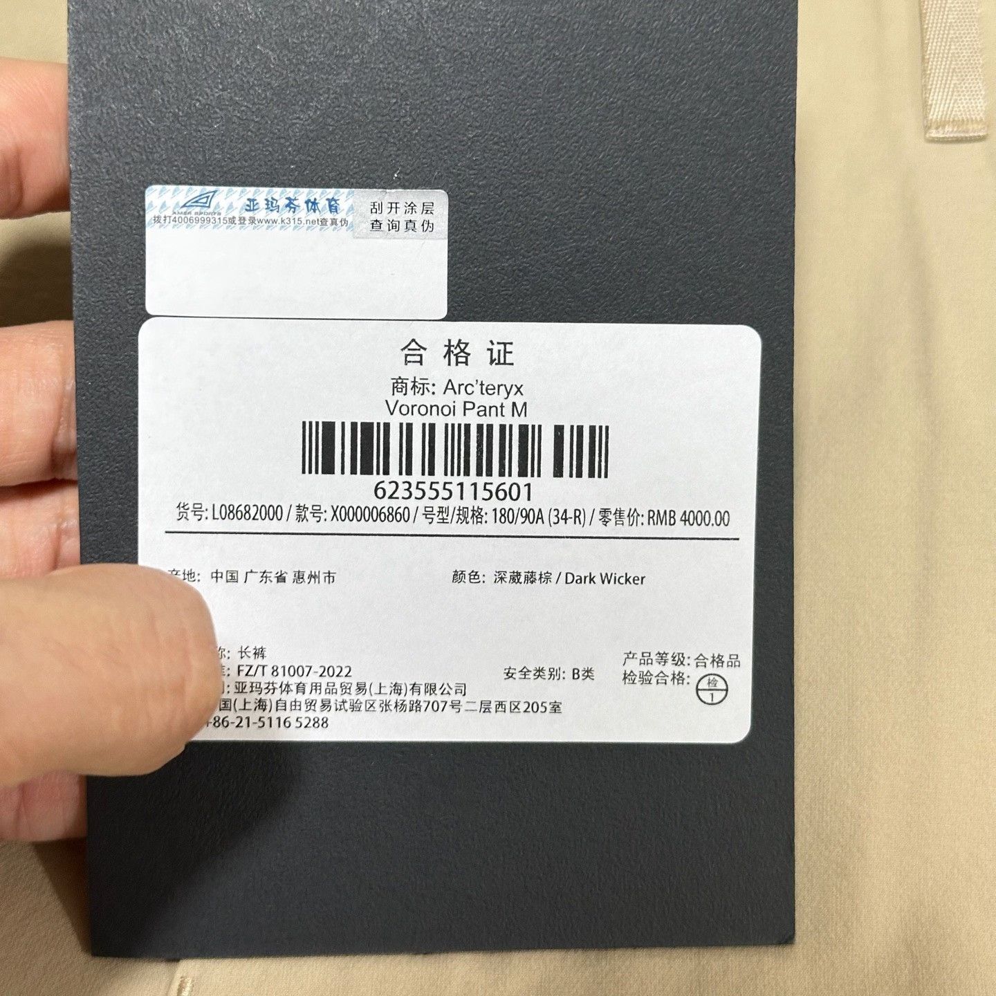 Veilance Arcteryx Veilance Voronoi Pant Size US 34 / EU 50 - 3 Thumbnail