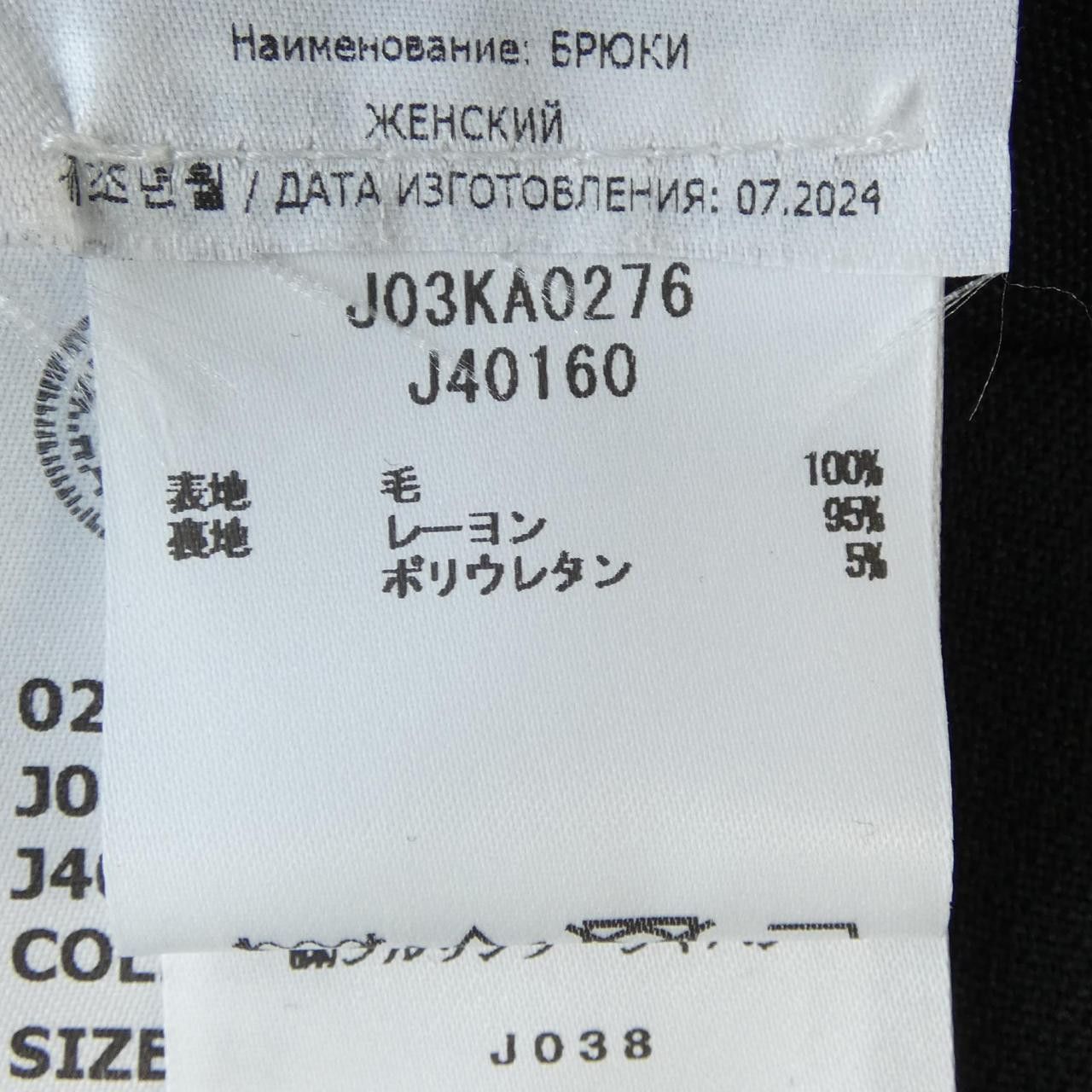 Jil Sander Jil Sander Jil Sander Pants Others Pants J03KA0276 DUTY FREE for USA Size ONE SIZE - 3 Thumbnail