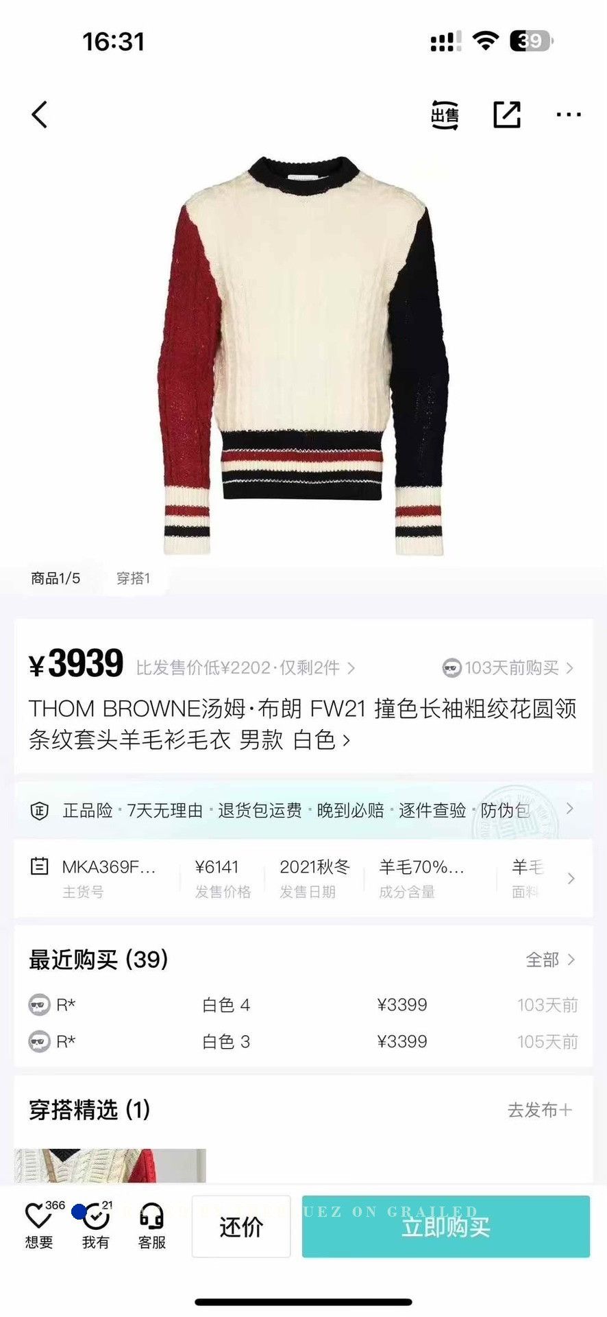 Thom Browne Thom Browne New Color Block Sweater Size US L / EU 52-54 / 3 - 5 Thumbnail