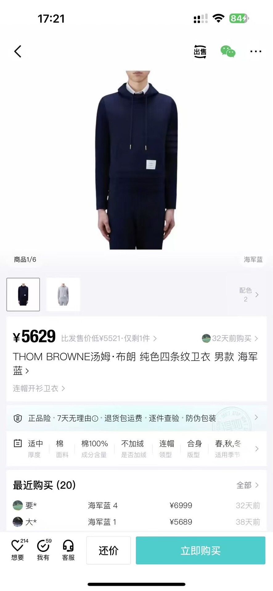 Thom Browne Thom Browne Navy Spliced Hoodie Size US M / EU 48-50 / 2 - 5 Thumbnail
