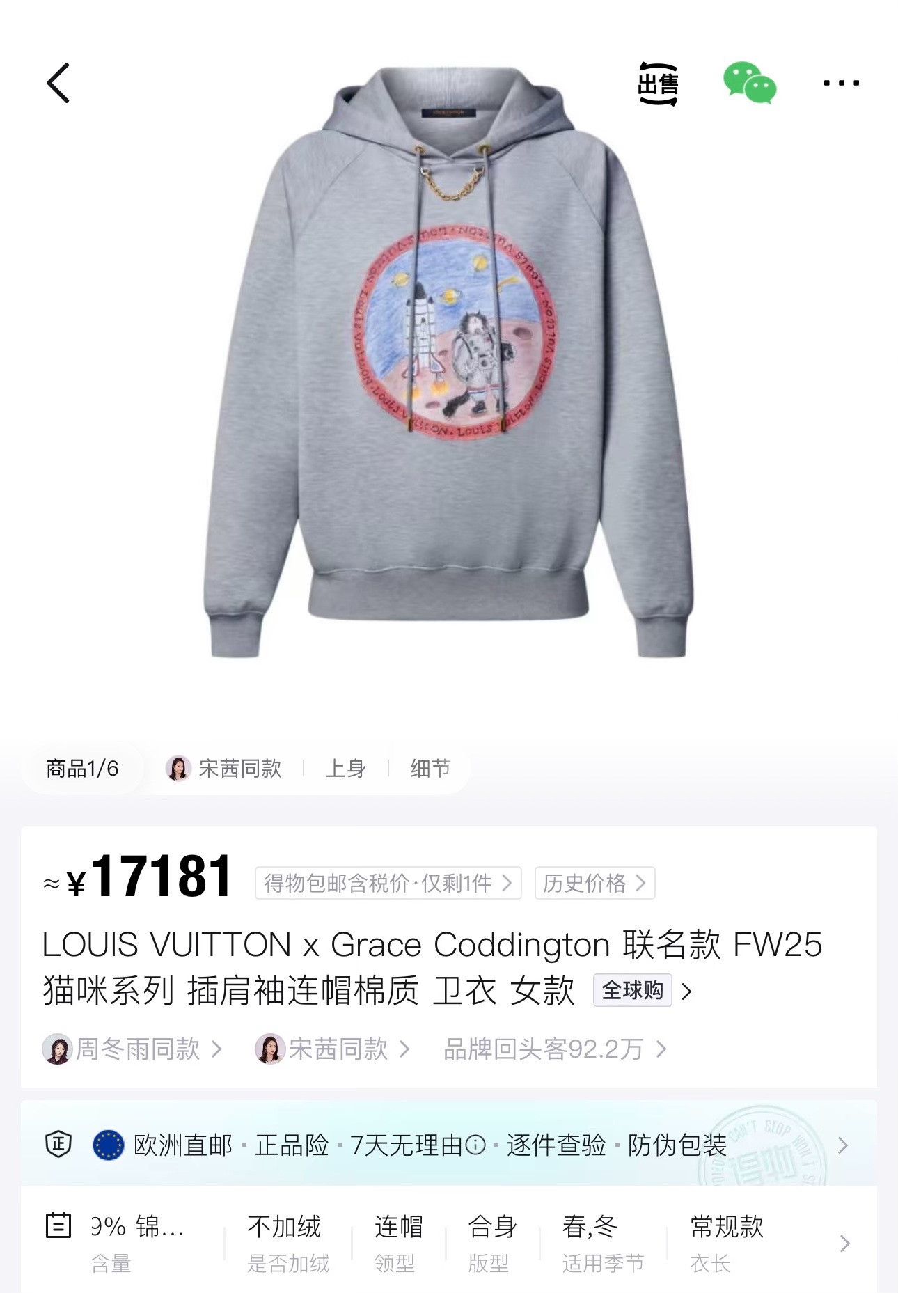 Louis Vuitton Louis Vuitton 26 Cat Astronaut Chain Logo Hoodie Size US M / EU 48-50 / 2 - 8 Thumbnail