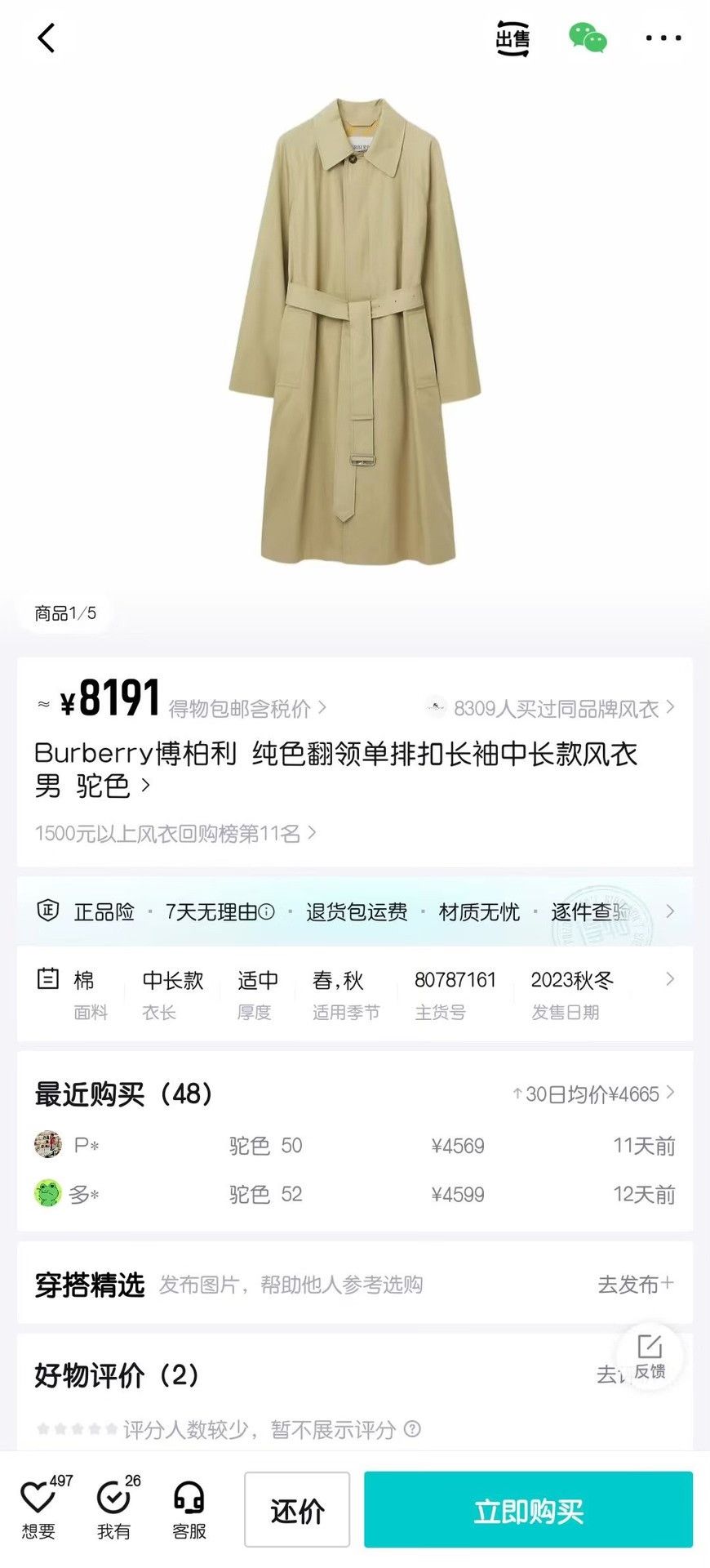 Burberry Burberry New Camel Long Trench Coat Size US M / EU 48-50 / 2 - 6 Thumbnail