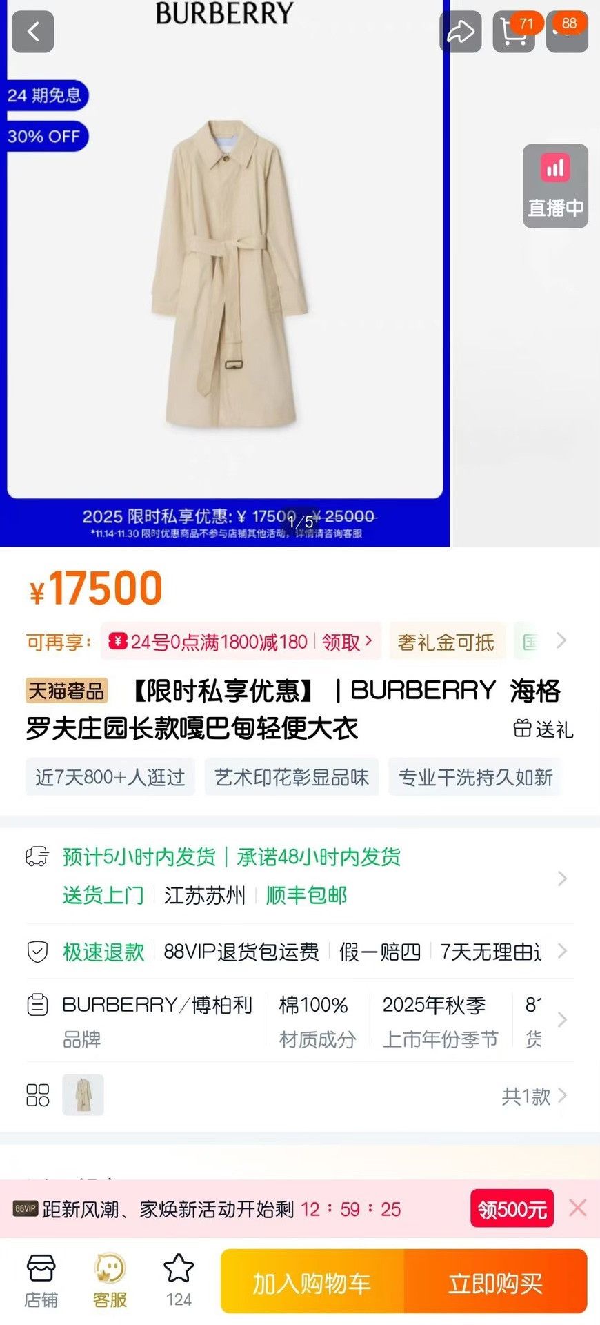 Burberry Burberry New Camel Long Trench Coat Size US M / EU 48-50 / 2 - 7 Thumbnail