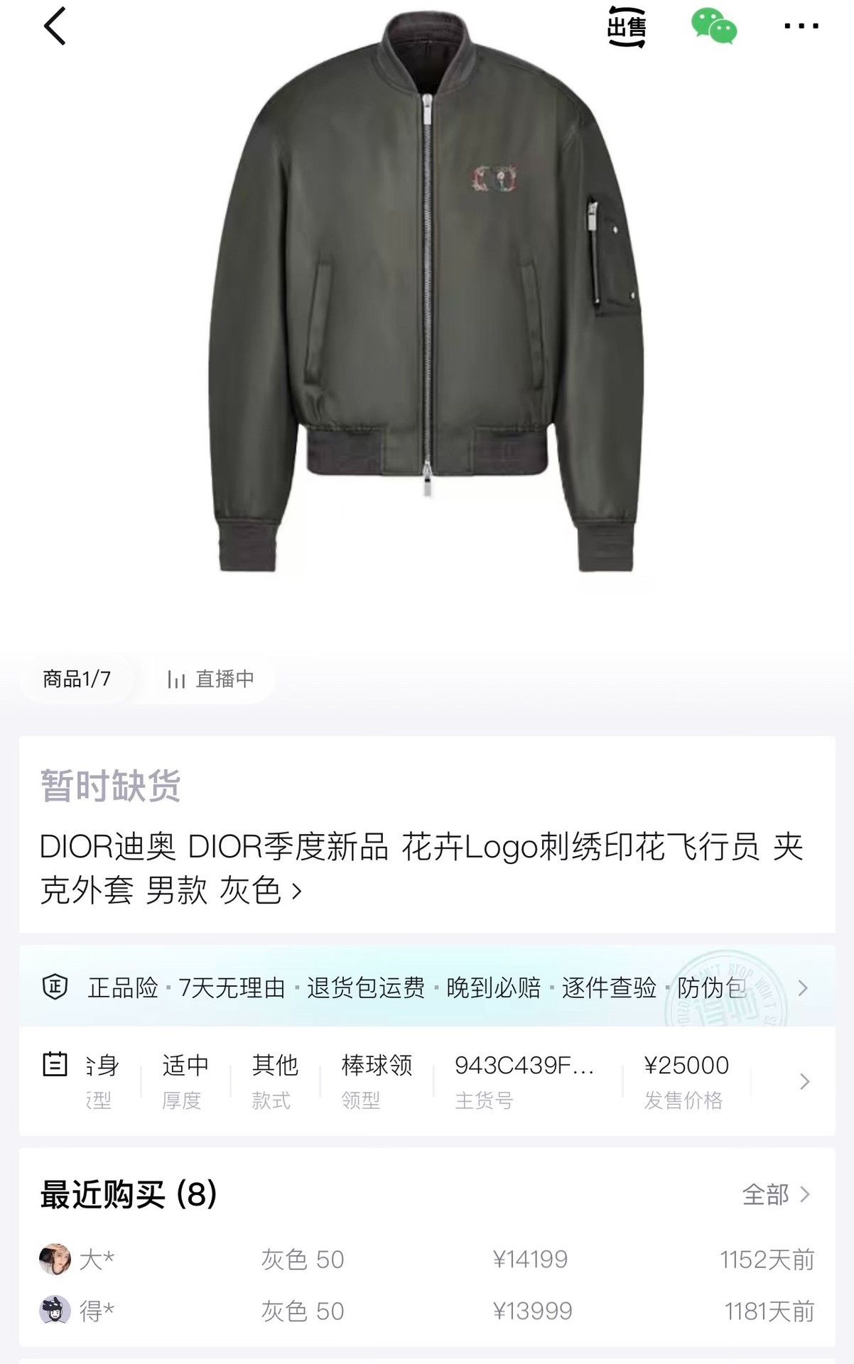 Dior Dior Gray Floral Embroidered Bomber Jacket Size US M / EU 48-50 / 2 - 8 Thumbnail