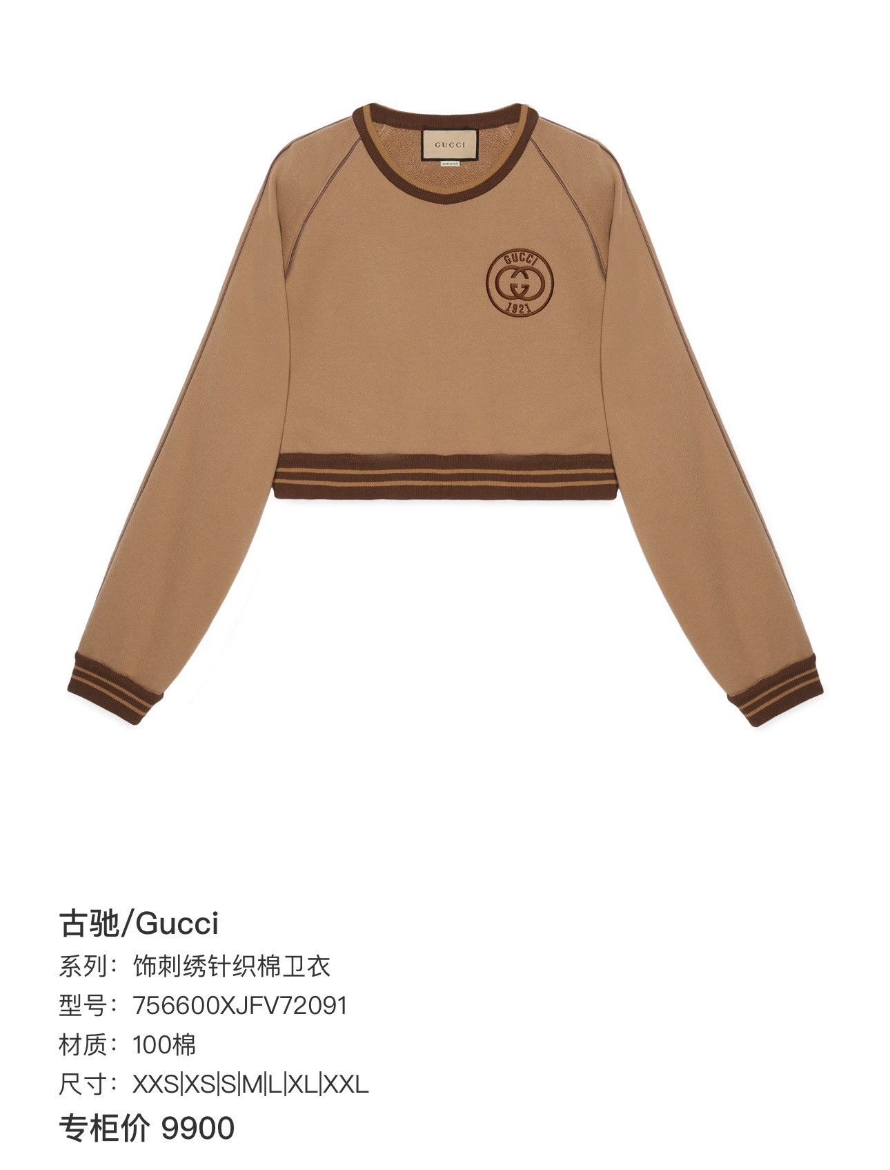 Gucci Gucci Chocolate Brown Embroidered Double G Cropped Sweatshirt Size US M / EU 48-50 / 2 - 7 Thumbnail