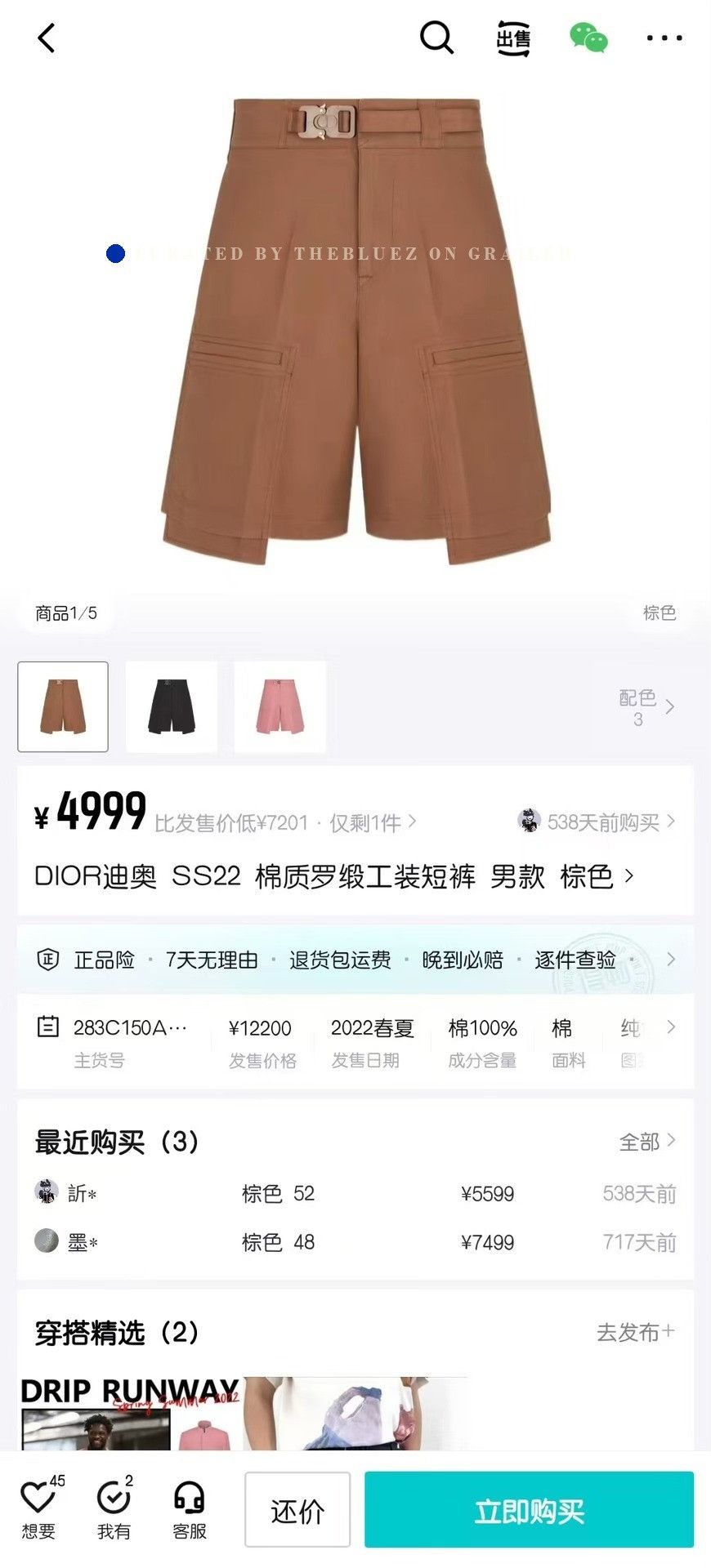 Dior Dior Brown Utility Buckle Cargo Shorts Size US 28 / EU 44 - 7 Thumbnail