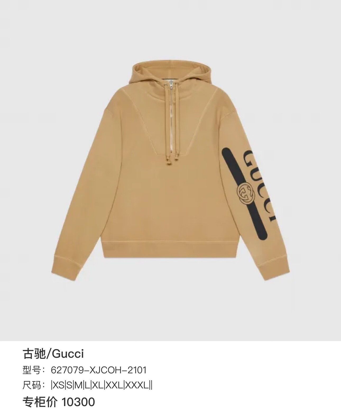 Gucci Gucci Beige Half-Zip Arm Logo Hoodie Size US S / EU 44-46 / 1 - 8 Thumbnail