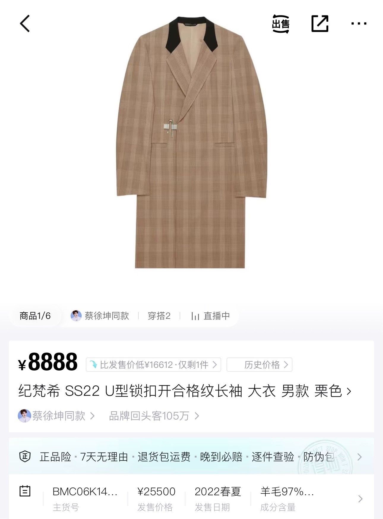 Givenchy Givenchy Brown Houndstooth Wool Coat Size US S / EU 44-46 / 1 - 7 Thumbnail