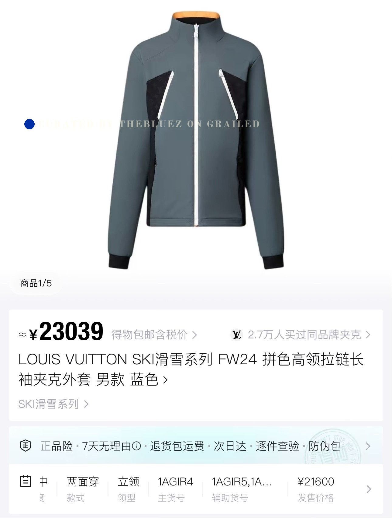 Louis Vuitton Louis Vuitton Ski Reversible Down Jacket Size US M / EU 48-50 / 2 - 9 Thumbnail