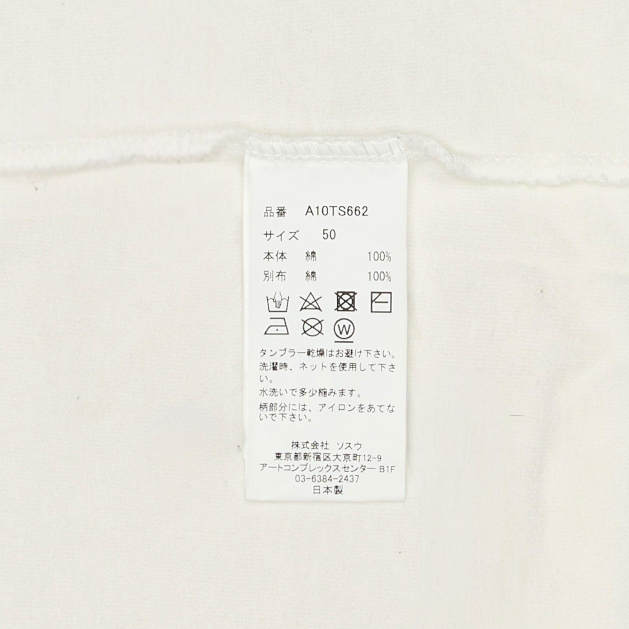 Maison MIHARA YASUHIRO Superficial Re-Worked Short Sleeve Tee Shirt Cream Multi Size US XL / EU 56 / 4 - 8 Thumbnail