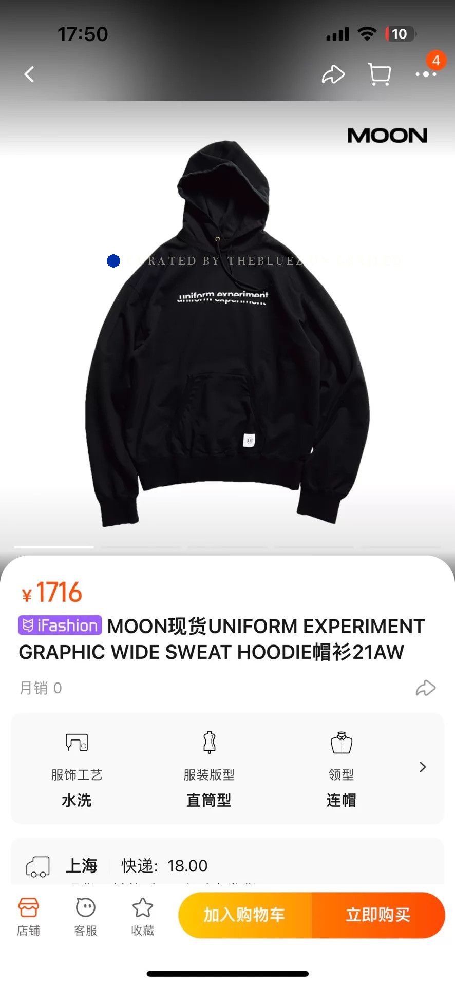 uniform experiment Heavyweight Logo Hoodie in Black Size US L / EU 52-54 / 3 - 5 Thumbnail