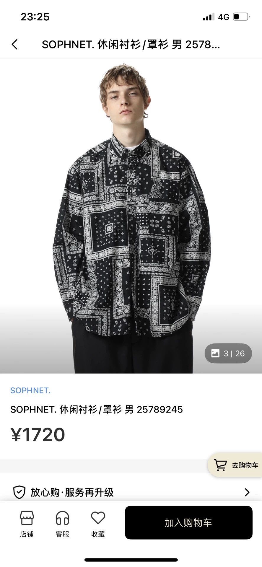 Sophnet. Camo Elbow Patch Shirt in Multi Size US L / EU 52-54 / 3 - 7 Thumbnail