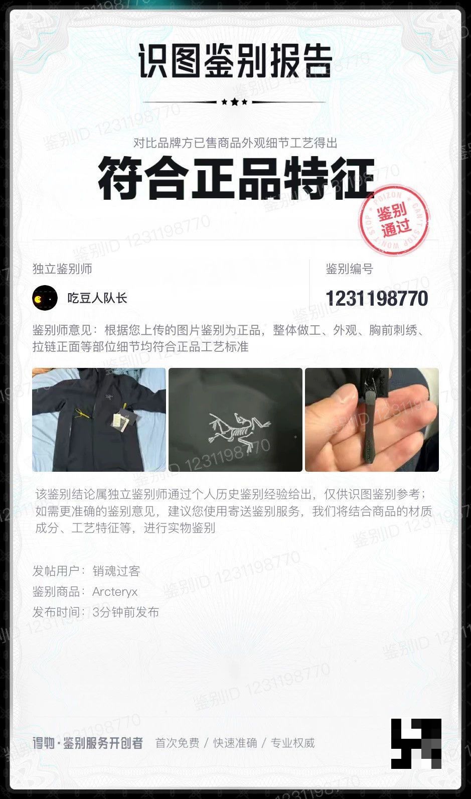 Arc'teryx Lightweight Black Jacket in Size L Size US L / EU 52-54 / 3 - 2 Thumbnail