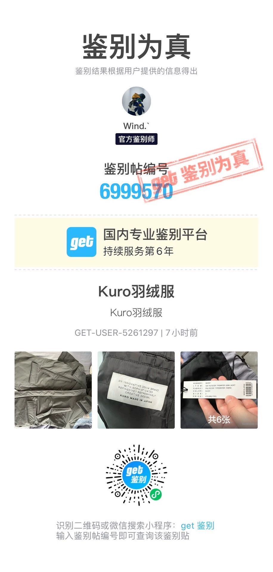 KURO Oversized Down Jacket in Black Size US M / EU 48-50 / 2 - 7 Thumbnail