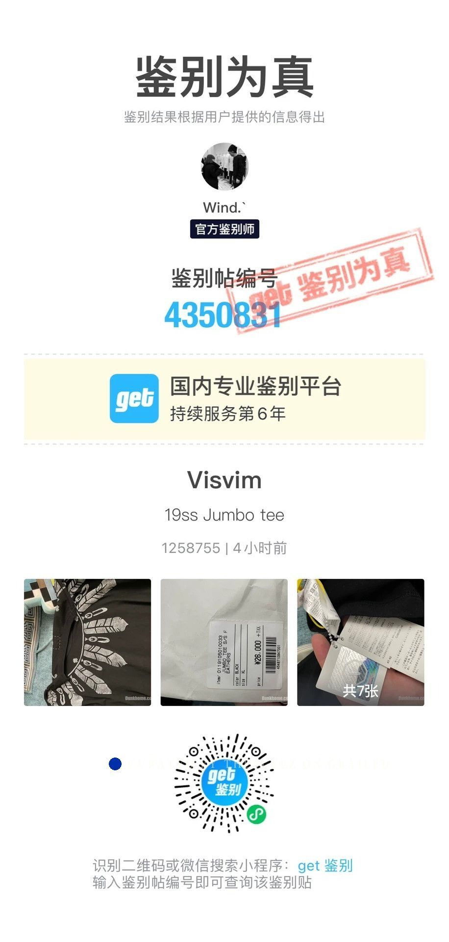 Visvim Rare Hand-Painted Black Jumbo Tee Size US XL / EU 56 / 4 - 8 Thumbnail
