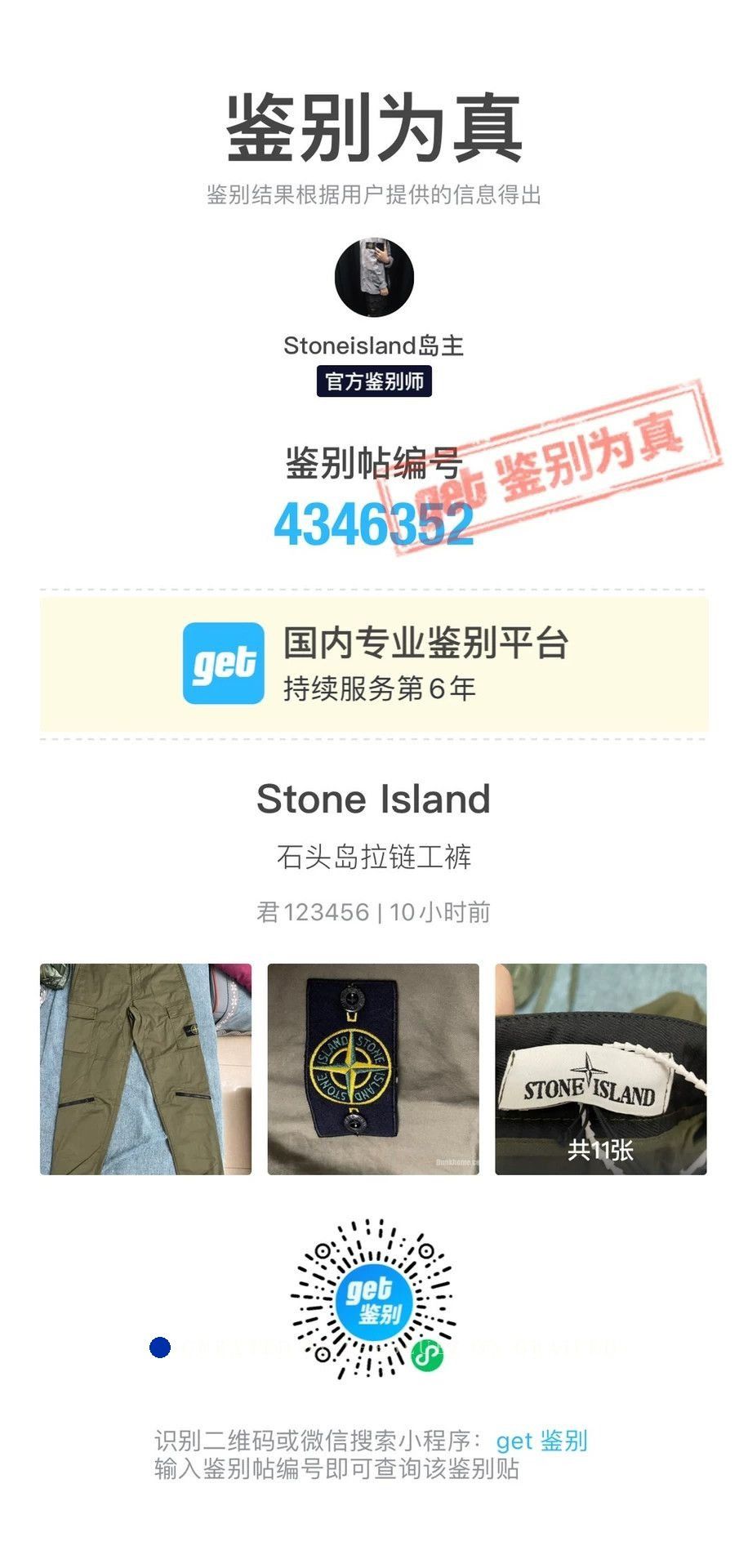 Stone Island OD Green Cargo Pants, Size 32 Size US 32 / EU 48 - 8 Thumbnail