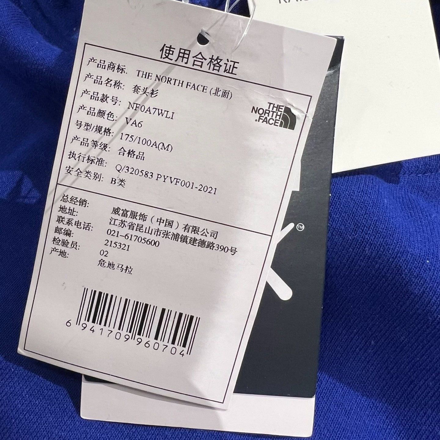 The North Face The North Face x KAWS Hoodie Size M Size US M / EU 48-50 / 2 - 8 Thumbnail