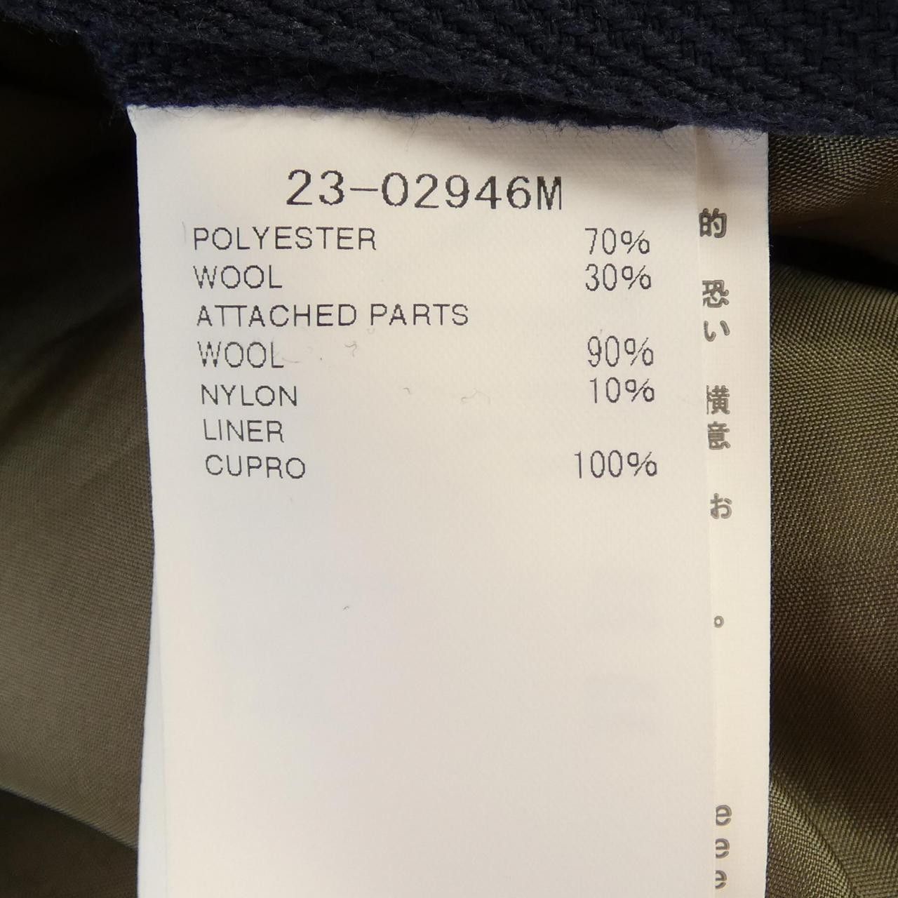 Sacai Sacai Sacai Jacket Others Outerwear 23-02946M DUTY FREE for USA Size ONE SIZE - 3 Thumbnail