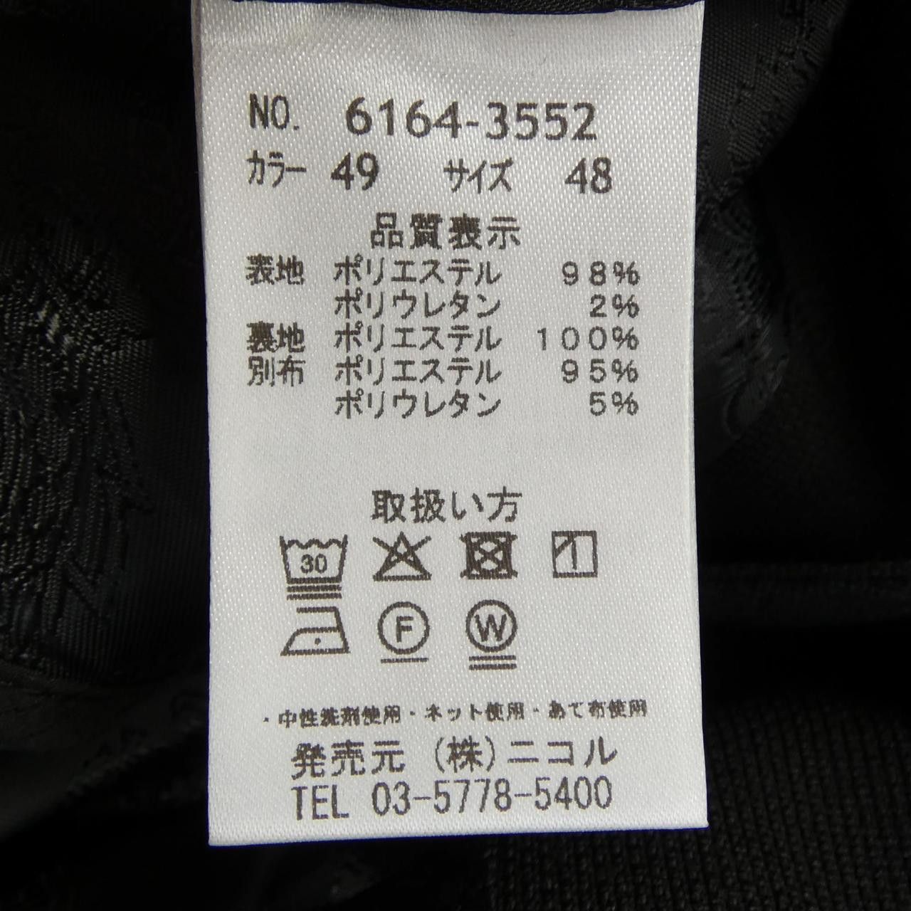 Other Other RIELABO Jacket Others Outerwear 6164-3552 DUTY FREE for USA Size ONE SIZE - 3 Thumbnail