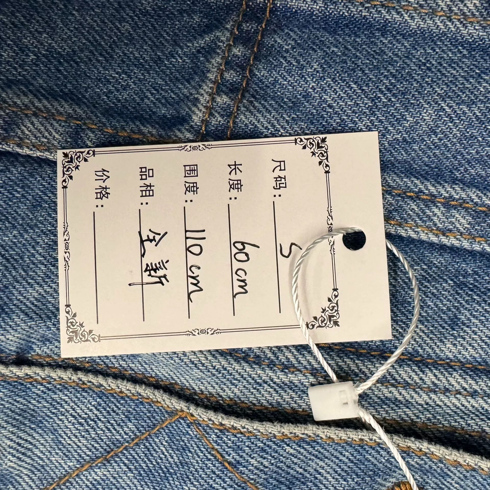 Supreme Supreme NYC Skyline Denim Jacket Size S Size US S / EU 44-46 / 1 - 6 Thumbnail