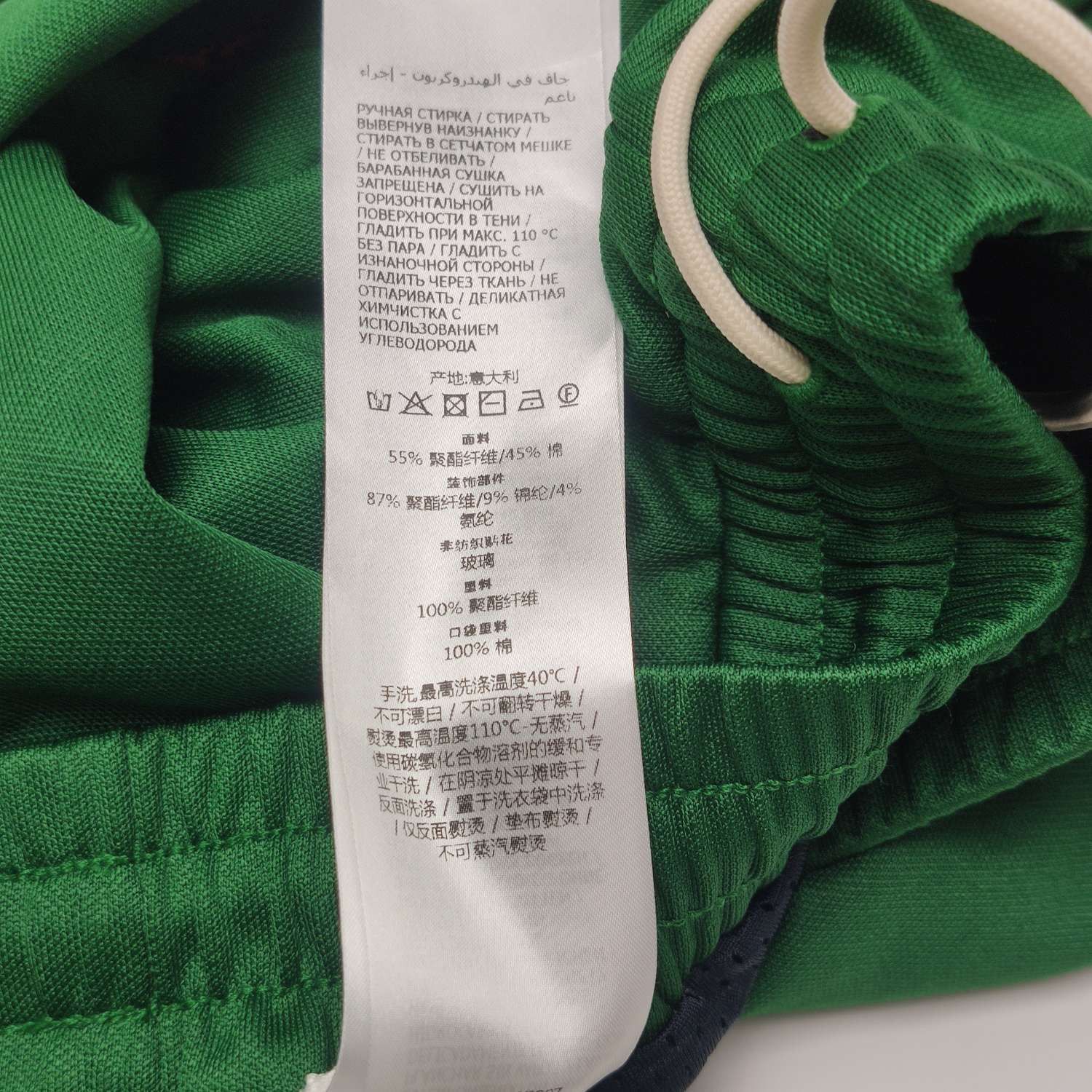 Gucci Gucci Green Striped Sweatpants Size M Size US 32 / EU 48 - 8 Thumbnail