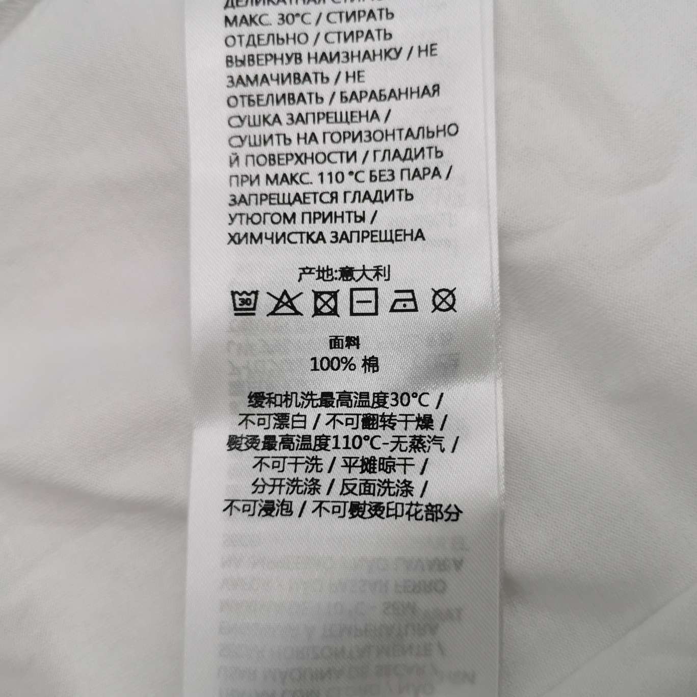 Gucci Gucci Logo Short Sleeve T-Shirt Size M Size US M / EU 48-50 / 2 - 8 Thumbnail