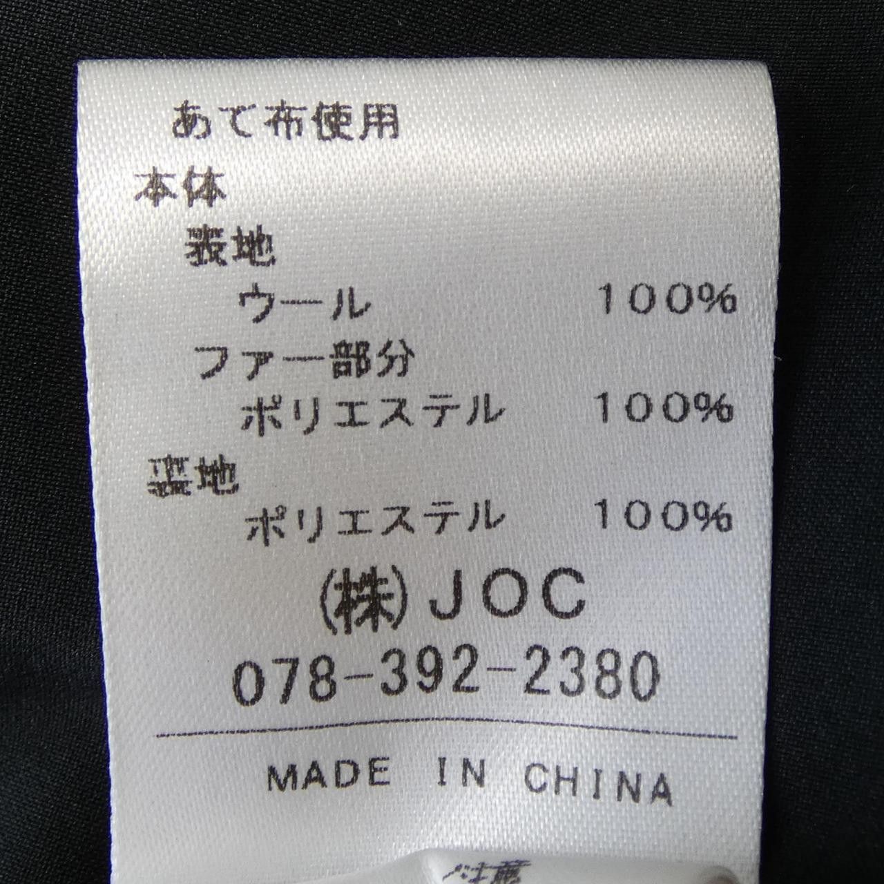 Other Other Chesty Coat Others Outerwear 23N903 DUTY FREE for USA Size ONE SIZE - 3 Thumbnail