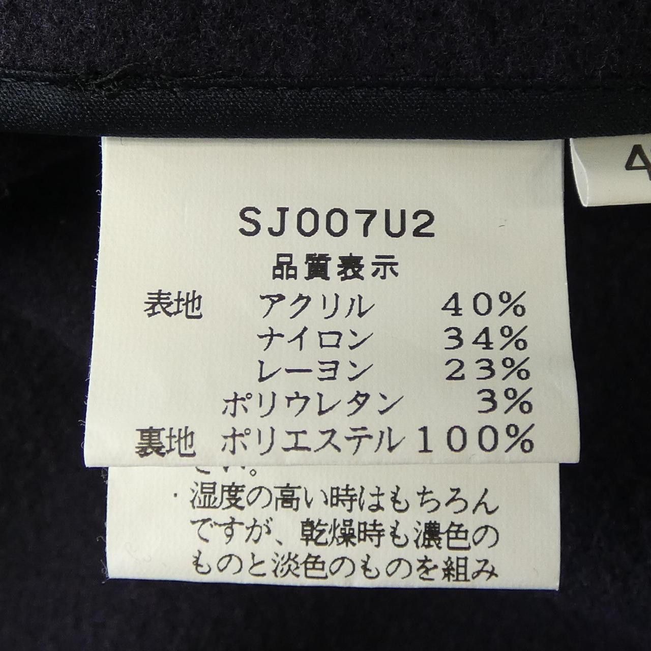 Other Other Swin Swing Coat Textile Outerwear DUTY FREE for USA Size ONE SIZE - 3 Thumbnail