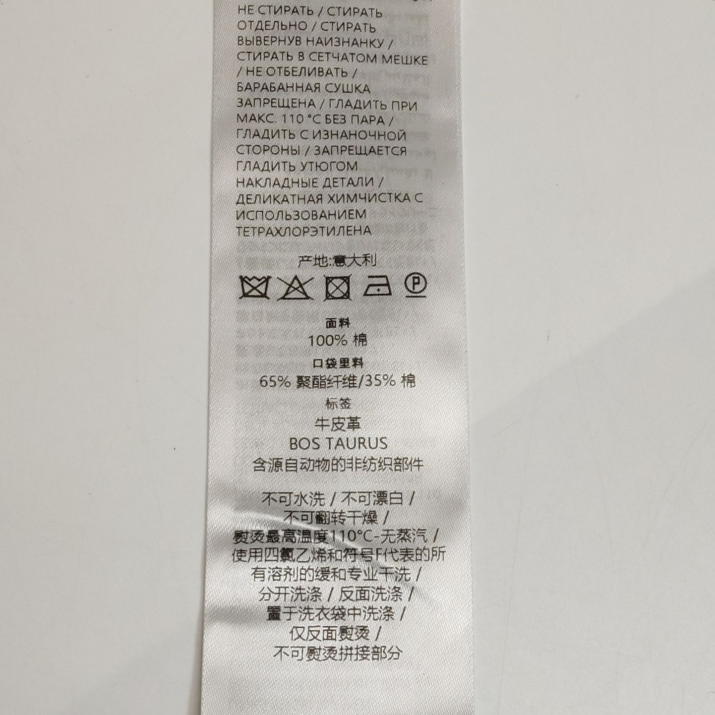 Gucci Gucci Women 26 Pants Size 26" / US 2 / IT 38 - 9 Thumbnail