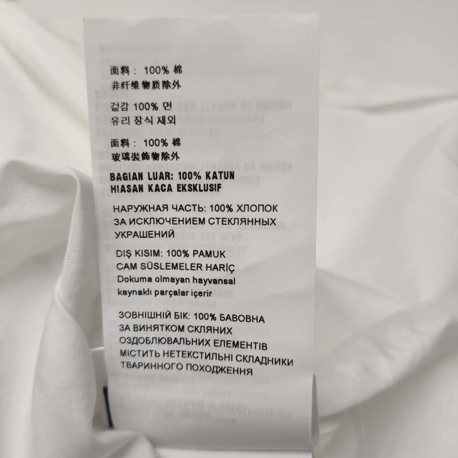 Prada White Crystal Collar Cotton Shirt Size US M / EU 48-50 / 2 - 7 Thumbnail