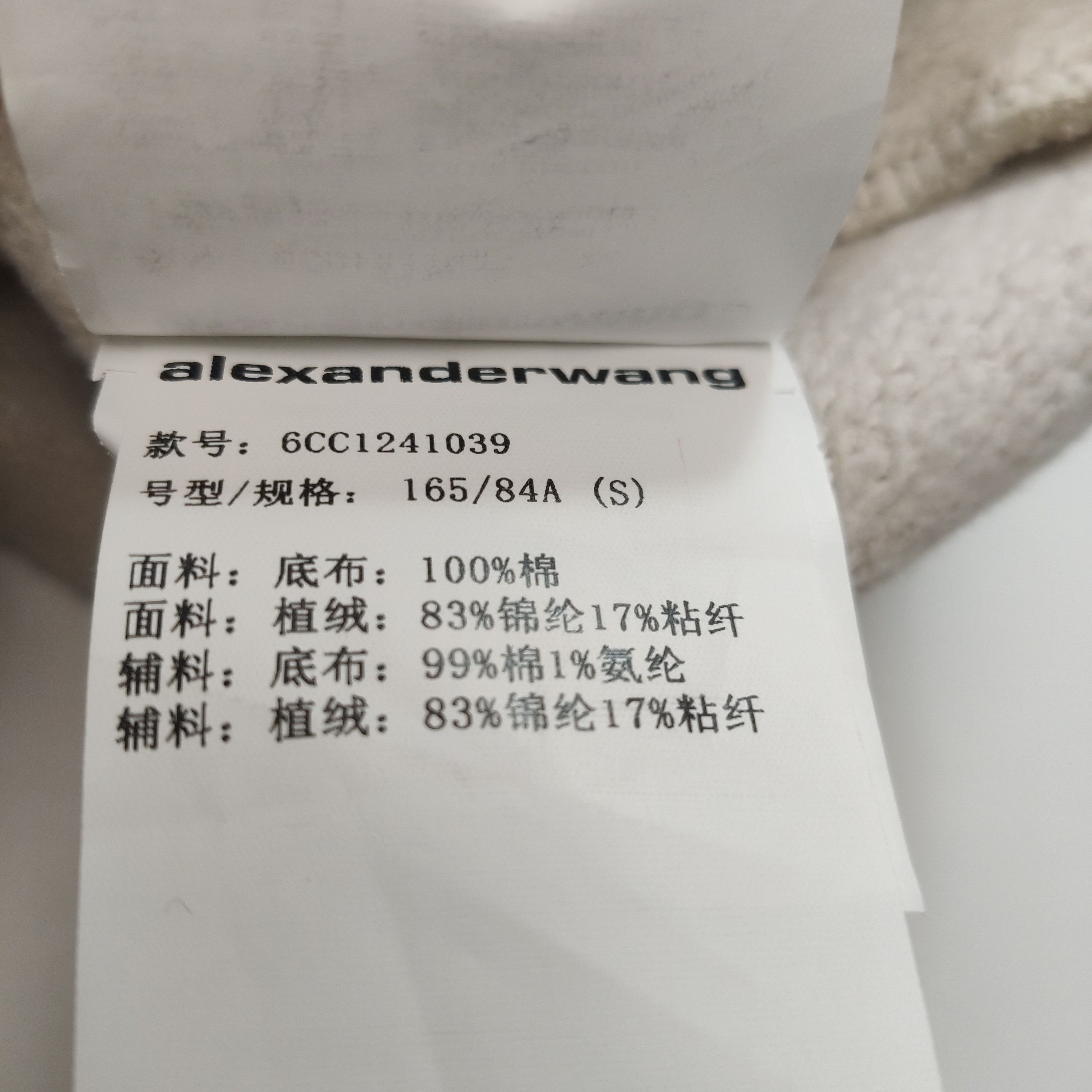 Alexander Wang Flocked Sweatshirt in Beige Size US S / EU 44-46 / 1 - 10 Thumbnail