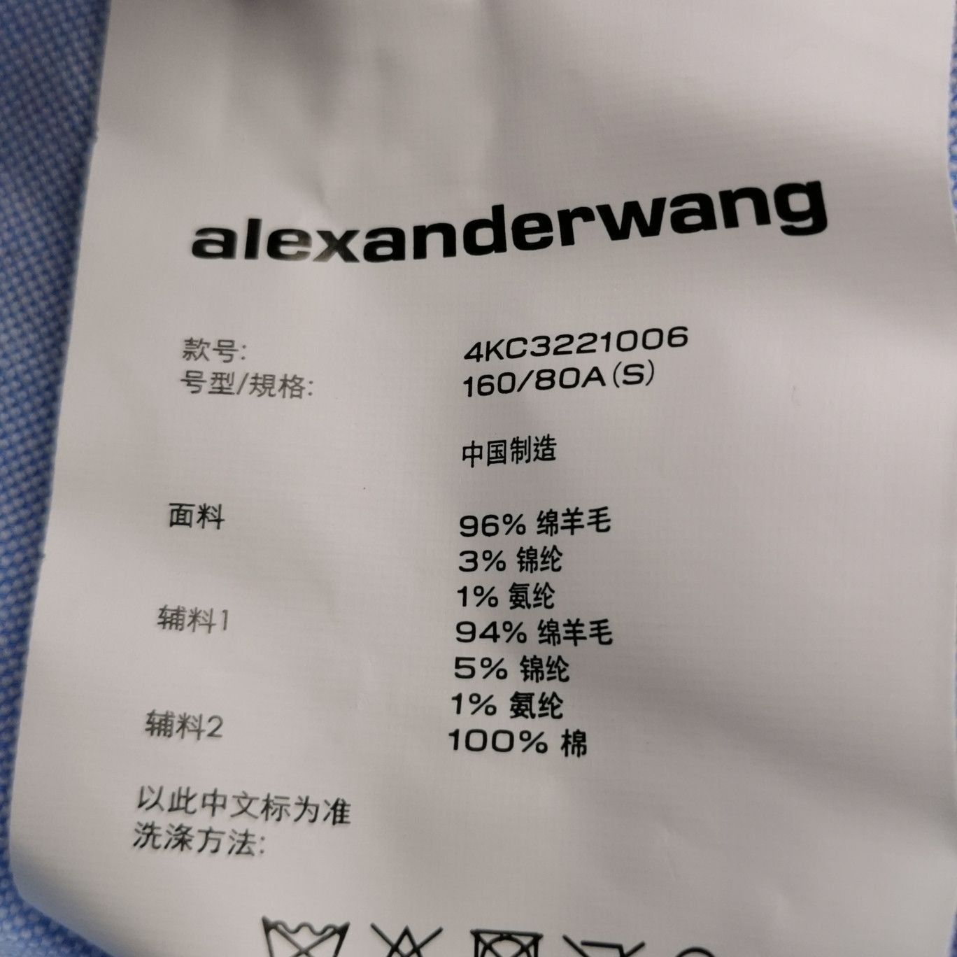 Alexander Wang Layered Wool Sweater in Multi Size US S / EU 44-46 / 1 - 8 Thumbnail