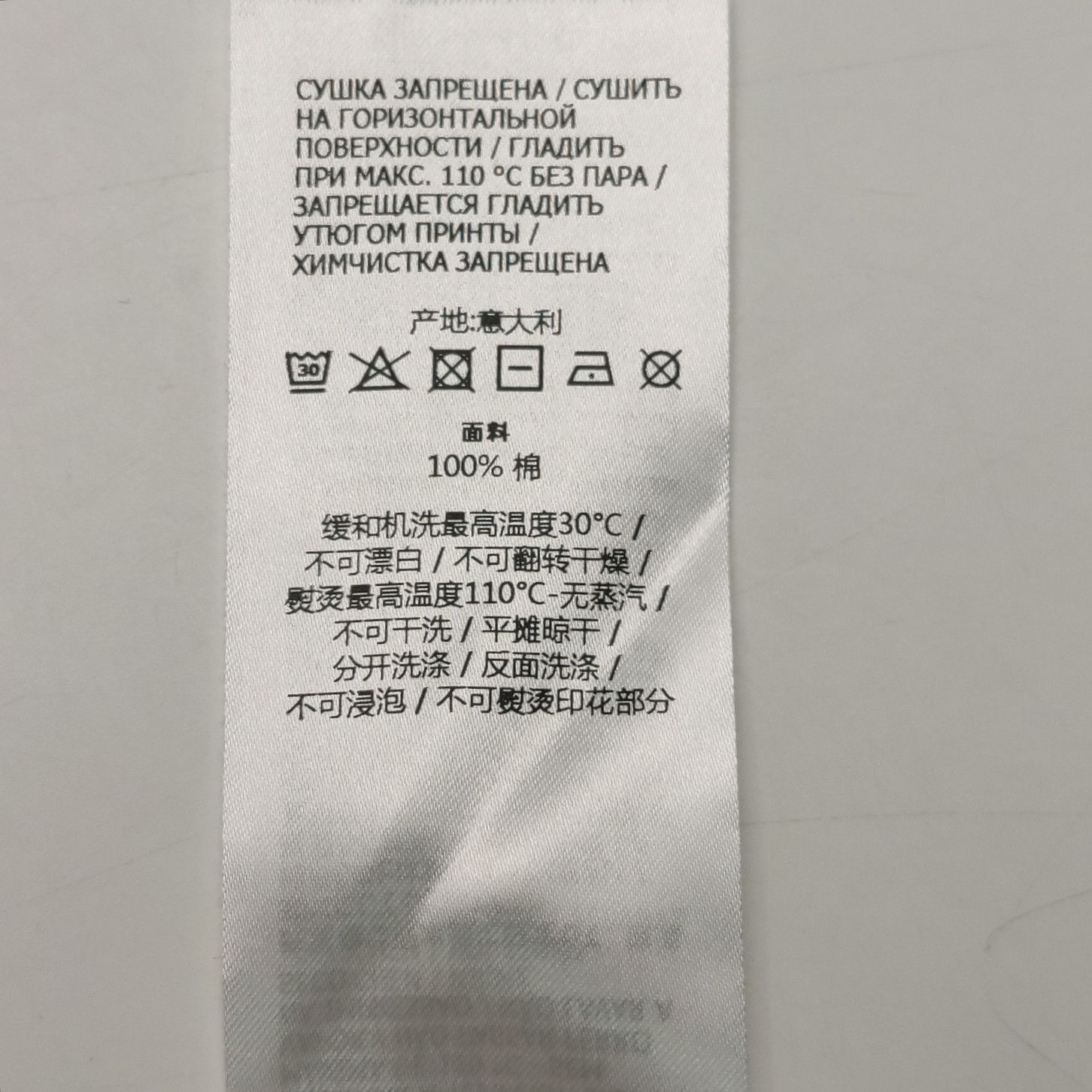 Gucci Logo Graphic T-Shirt in White Size US XS / EU 42 / 0 - 8 Thumbnail