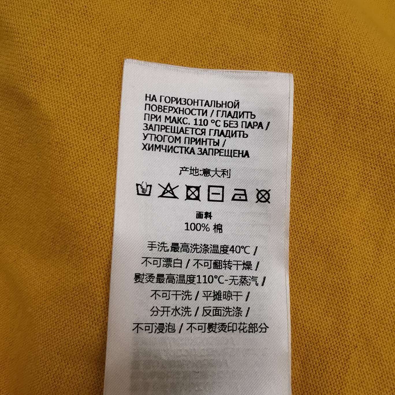 Gucci L'Aveugle Par Amour Tee in Yellow Size US S / EU 44-46 / 1 - 9 Thumbnail