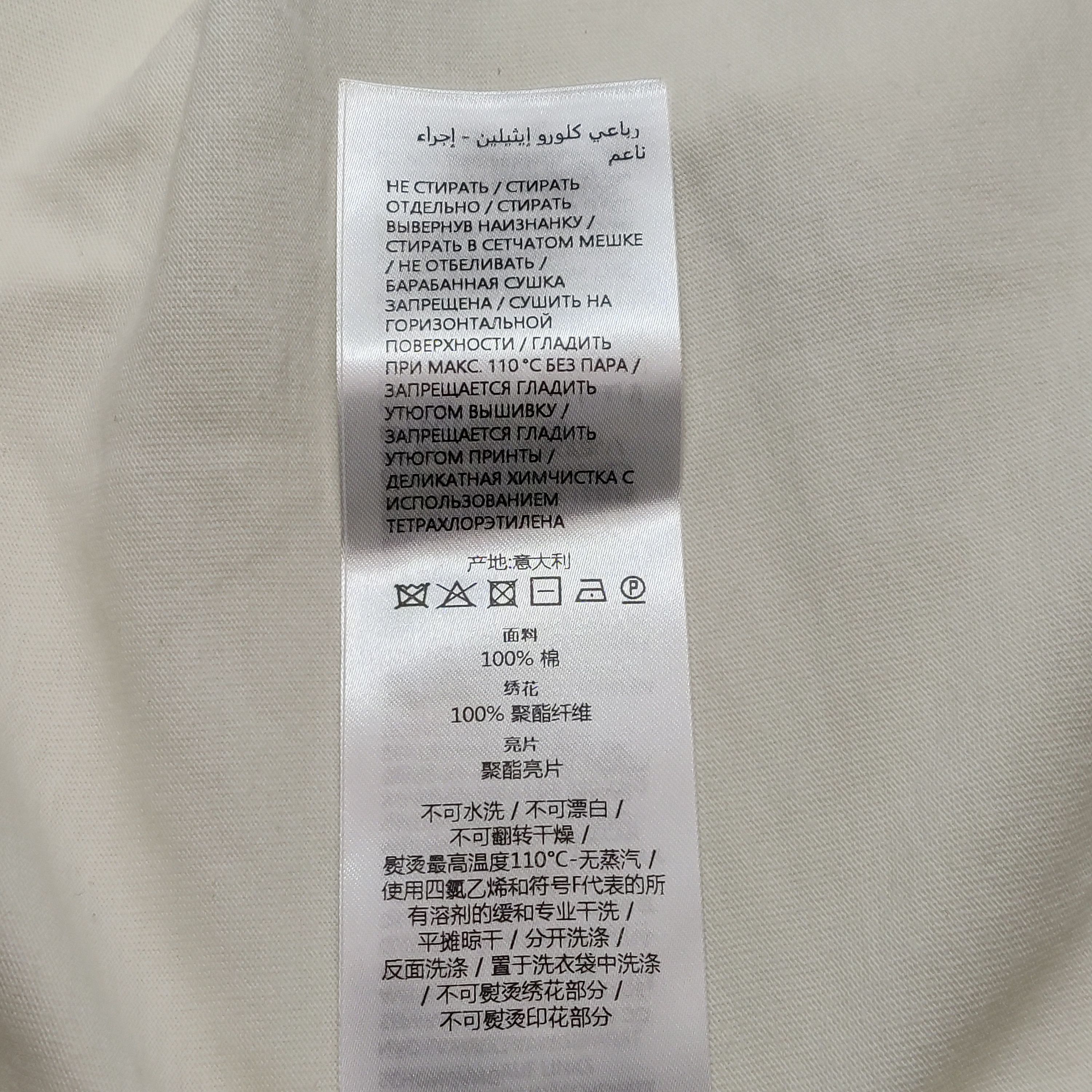 Gucci Extra Logo Star T-Shirt in White Size US XS / EU 42 / 0 - 7 Thumbnail