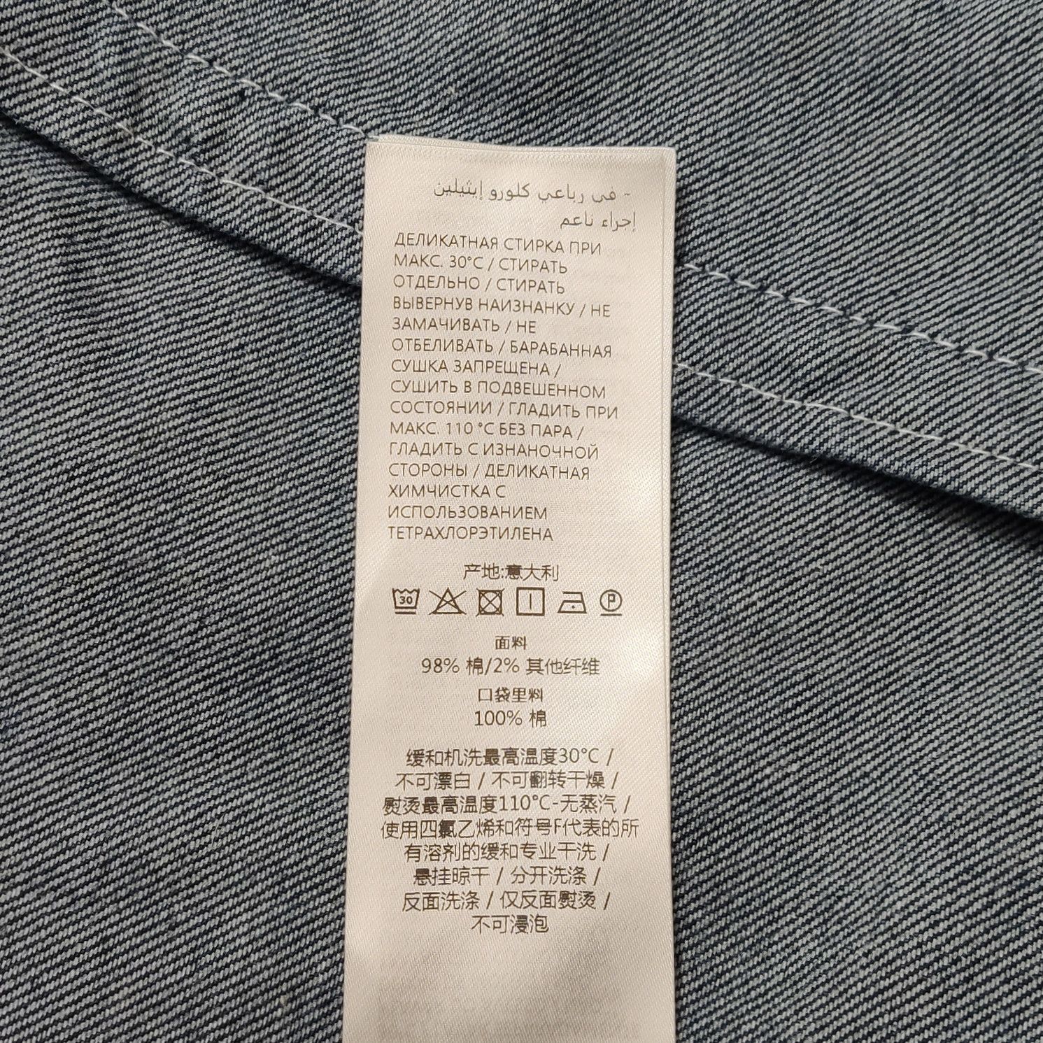 Gucci Denim Evolution Shirt in Blue Size US M / EU 48-50 / 2 - 7 Thumbnail