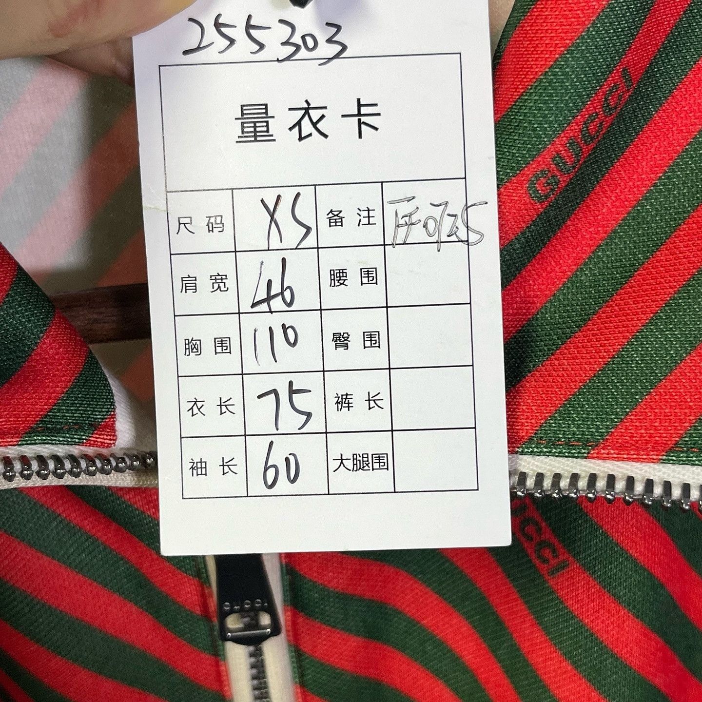 Gucci Multi-Color Stripe Logo Zip Jacket Size US S / EU 44-46 / 1 - 5 Thumbnail