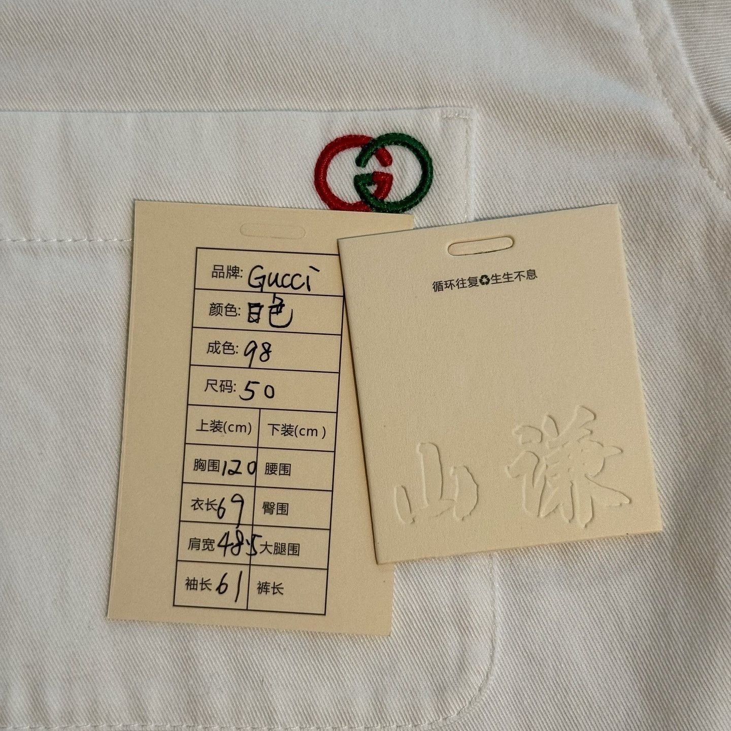 Gucci Classic White Web Collar Button-Up Shirt Size US M / EU 48-50 / 2 - 9 Thumbnail