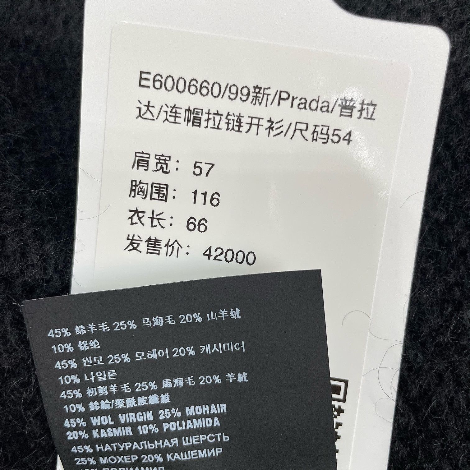 Prada Black Zip Hoodie with Logo Detail Size US L / EU 52-54 / 3 - 5 Thumbnail