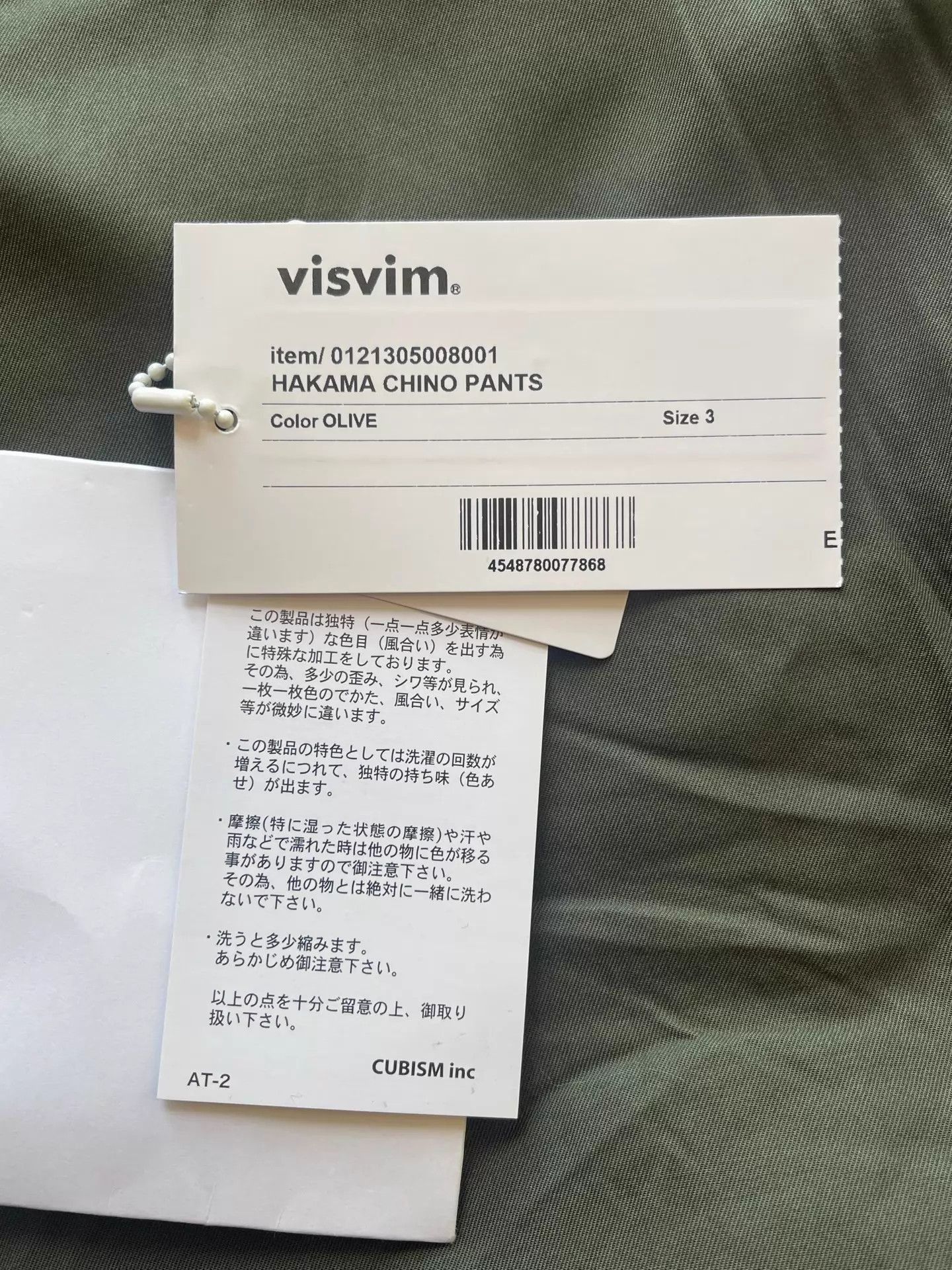 Visvim Olive Green Kendo Pants in Thin Silhouette Size US 34 / EU 50 - 9 Thumbnail