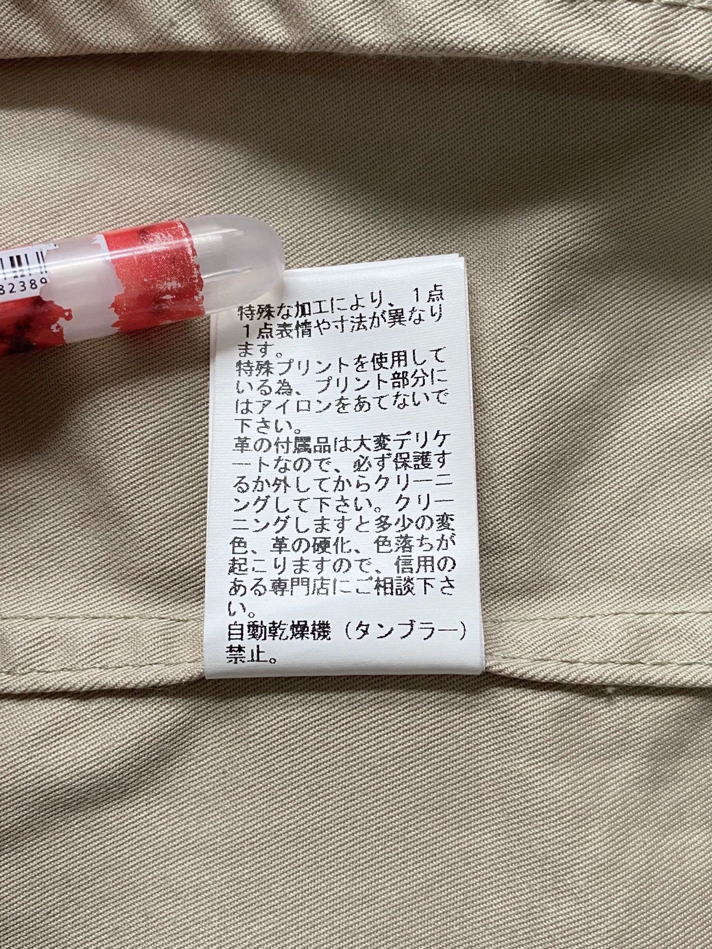 Undercover Vintage Item Size US L / EU 52-54 / 3 - 9 Thumbnail