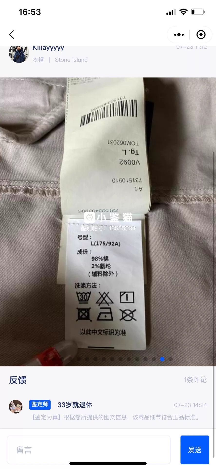 Stone Island Utility Jacket with Flap Pockets in Beige Size US L / EU 52-54 / 3 - 9 Thumbnail