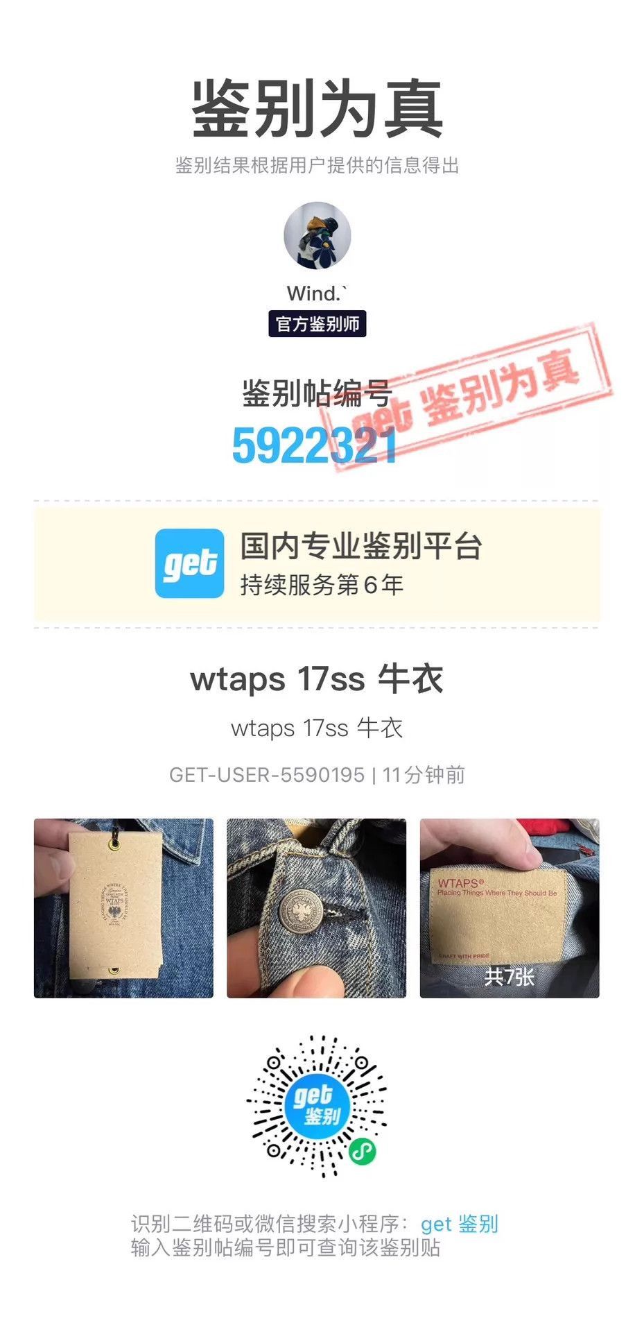 Wtaps Vintage Item Size US L / EU 52-54 / 3 - 8 Thumbnail