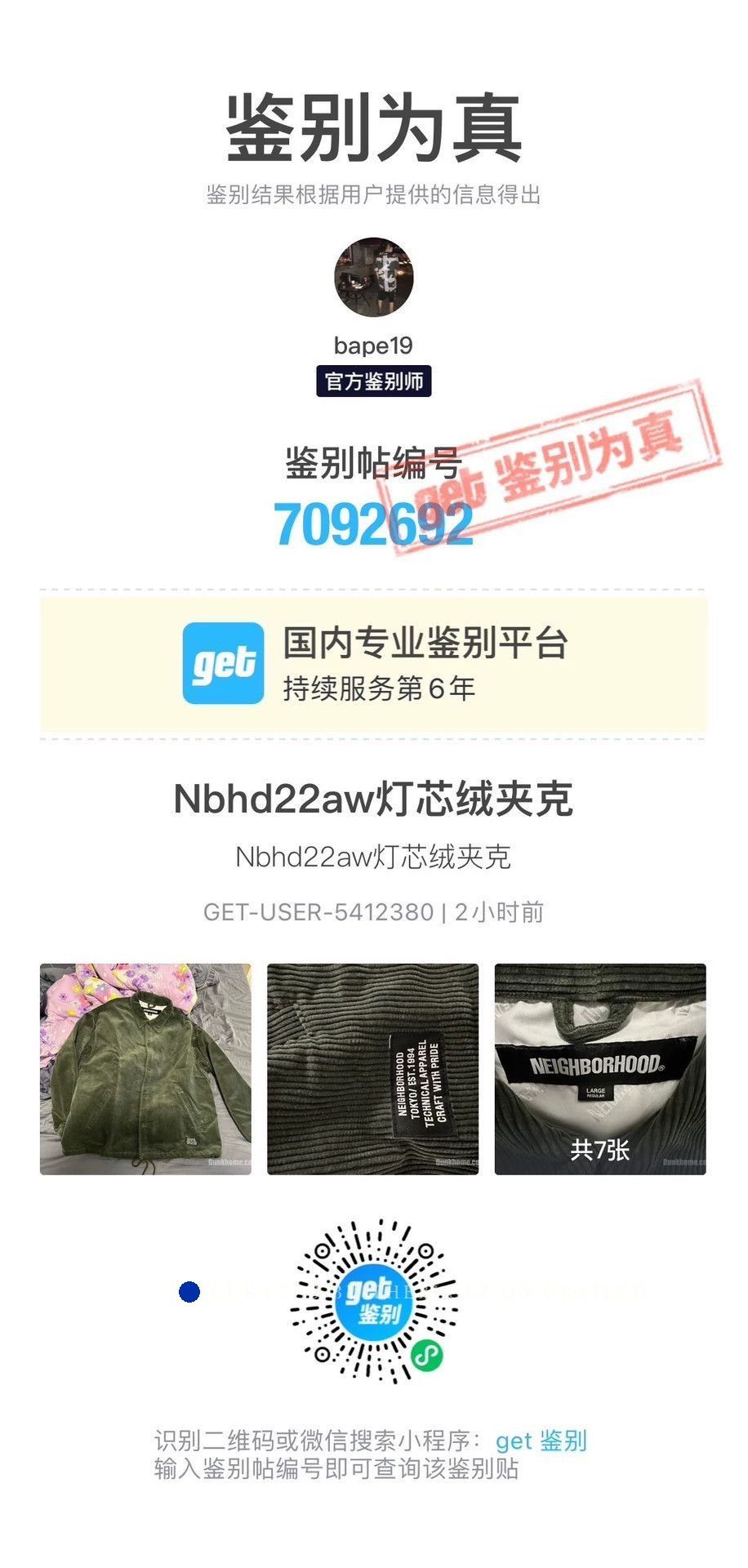 Neighborhood Vintage Item Size US L / EU 52-54 / 3 - 8 Thumbnail