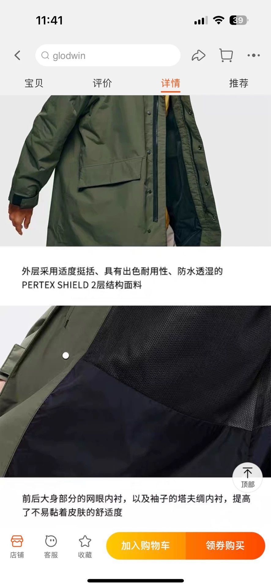 Goldwin Waterproof Green Mid-Length Coat in Size XL Size US XL / EU 56 / 4 - 7 Thumbnail