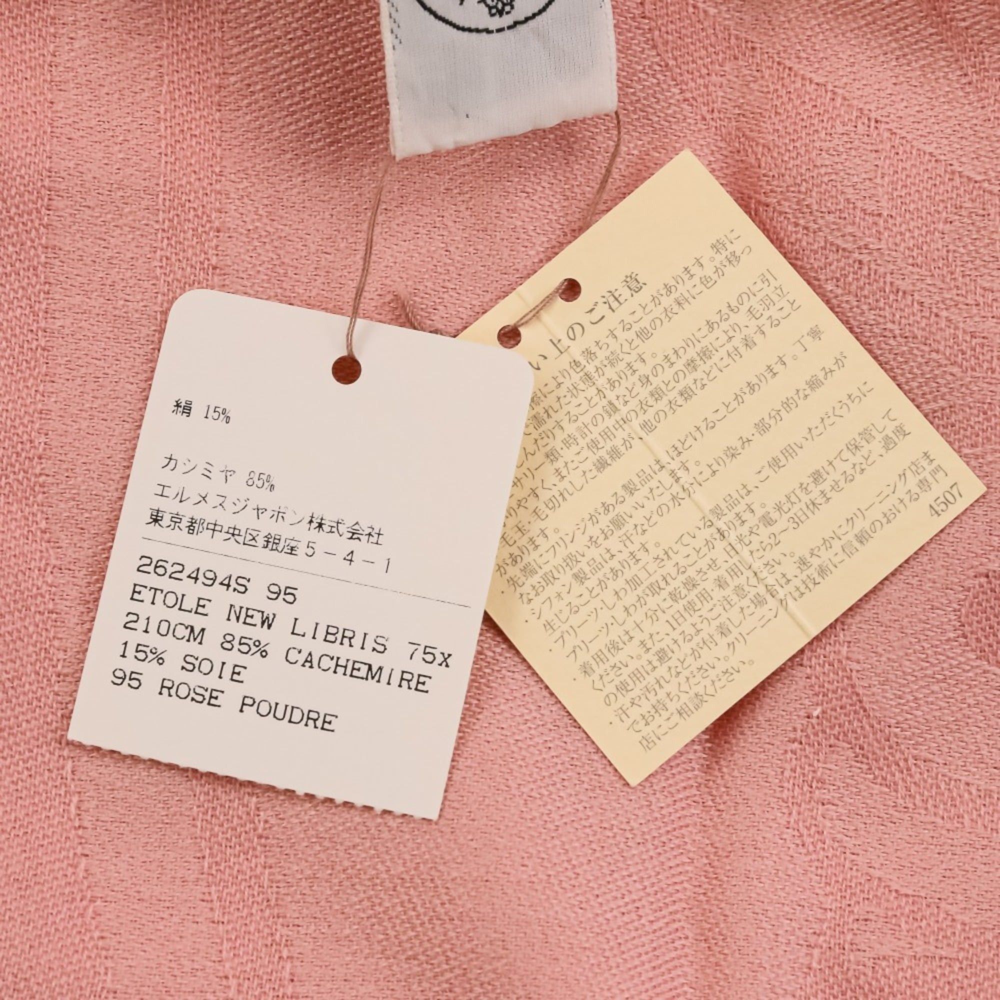 Hermes Hermes New Libris Rose Poudre Silk Blend Cashmere Large Stole Shawl 262494S Pink Women's Size ONE SIZE - 12 Thumbnail